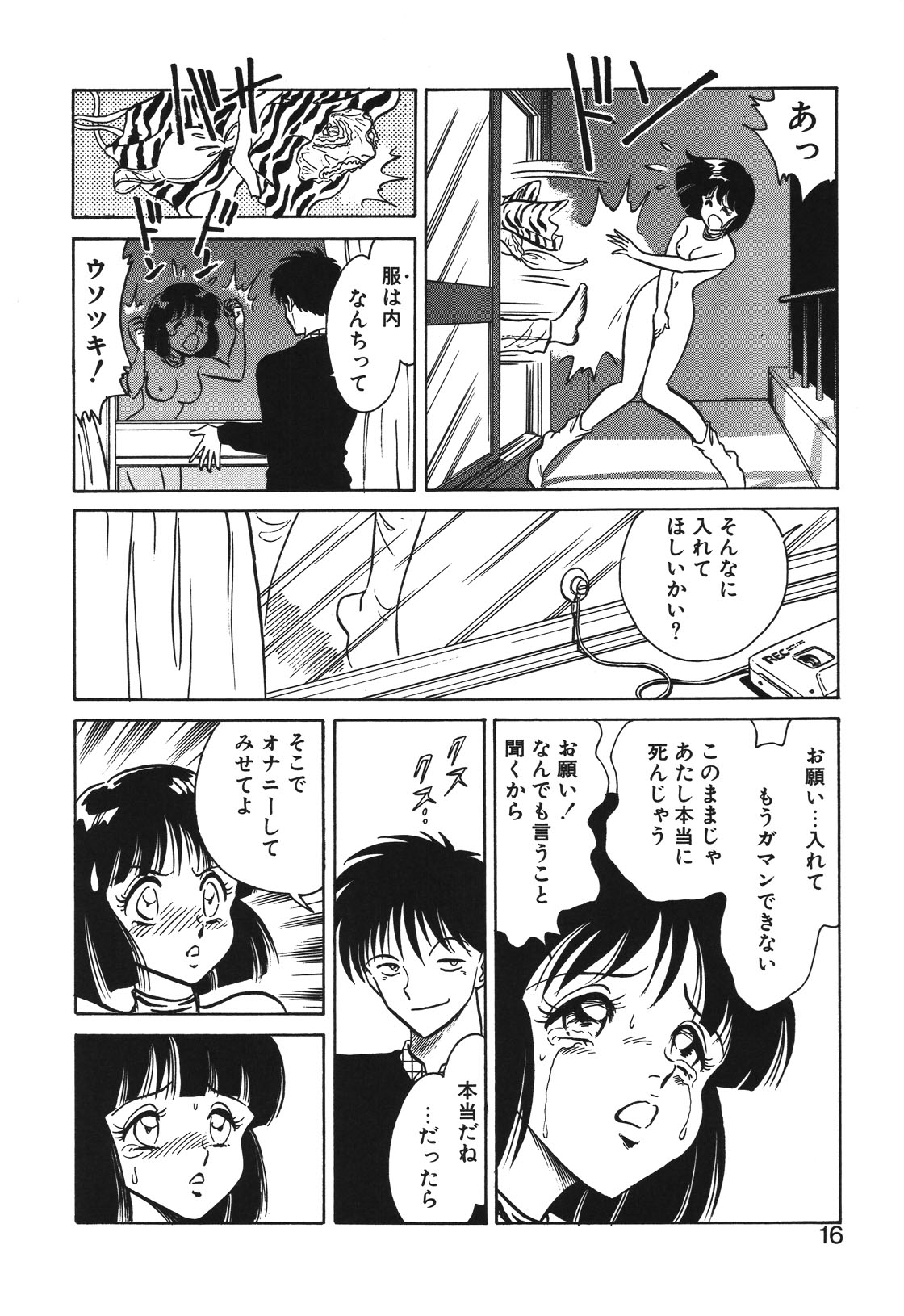 Mai Slave - Page 13