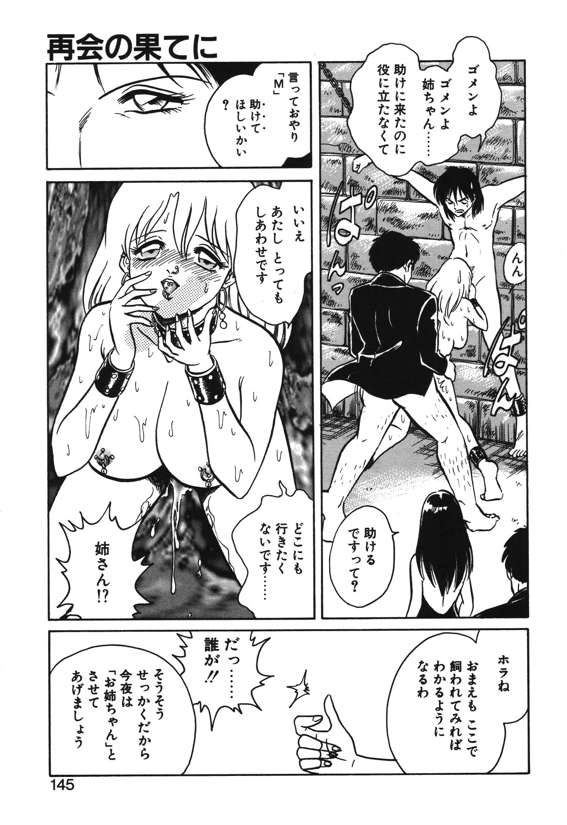 Mai Slave - Page 142