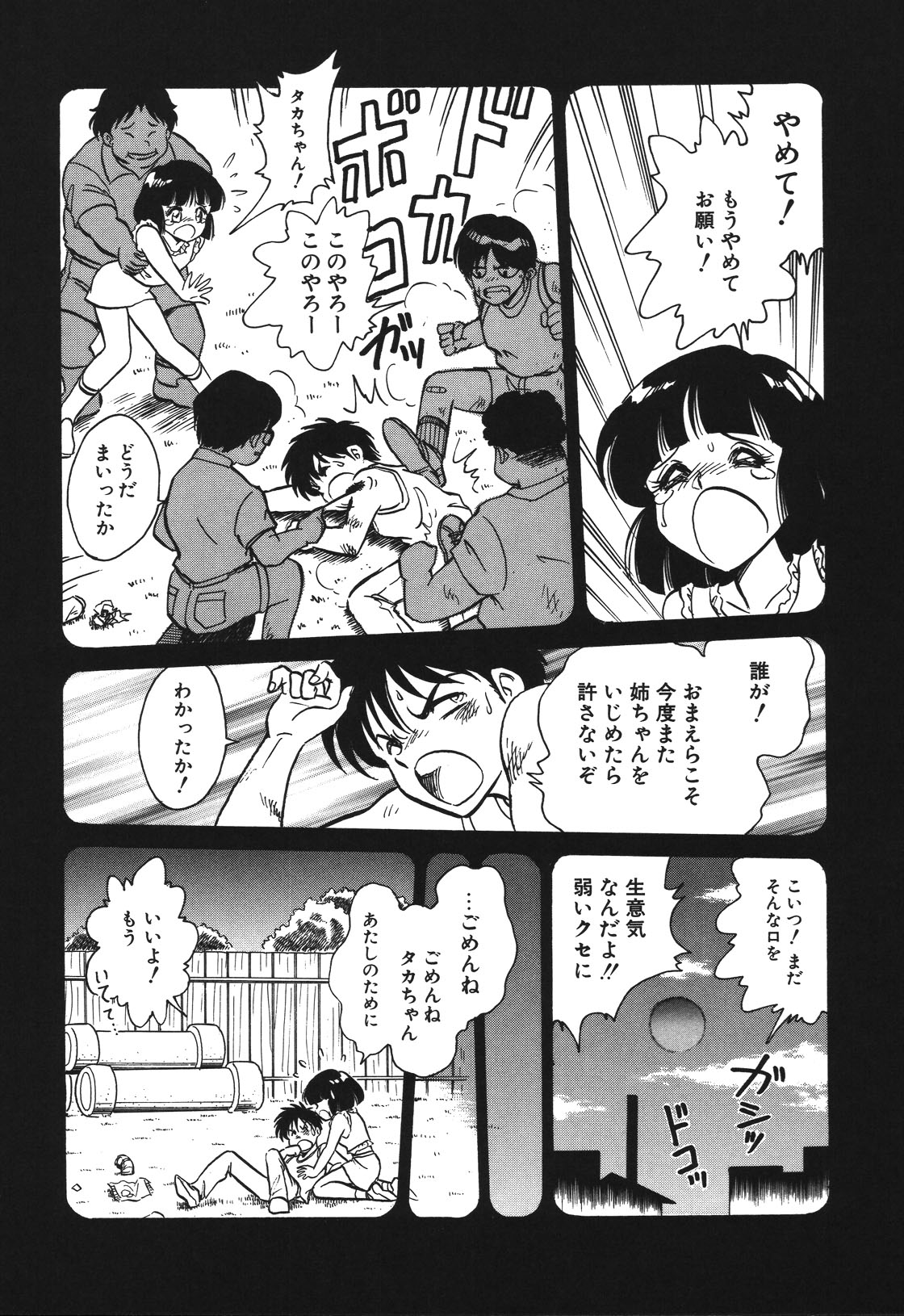 Mai Slave - Page 33