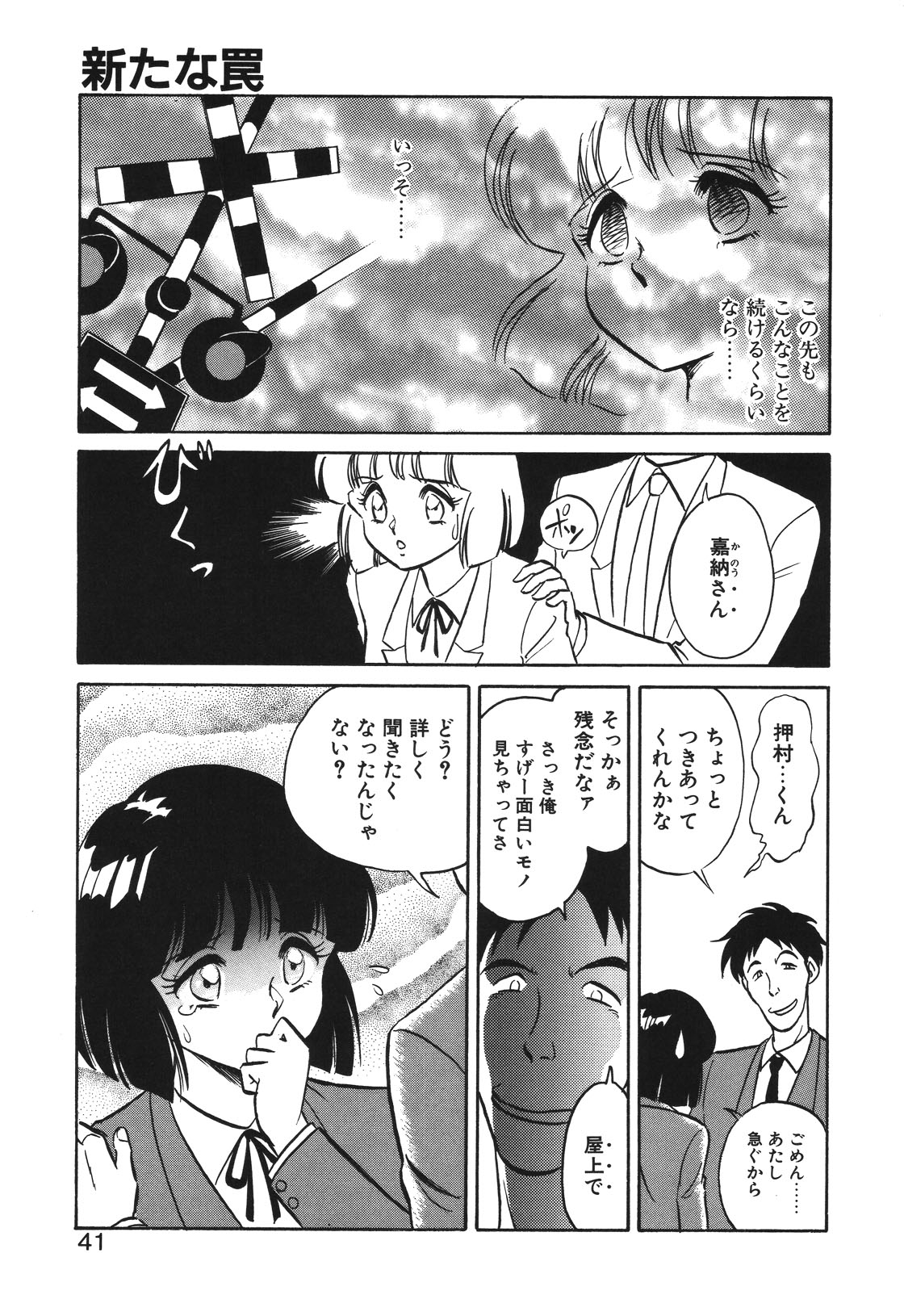 Mai Slave - Page 38