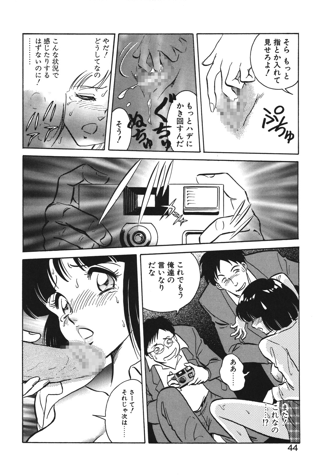 Mai Slave - Page 41