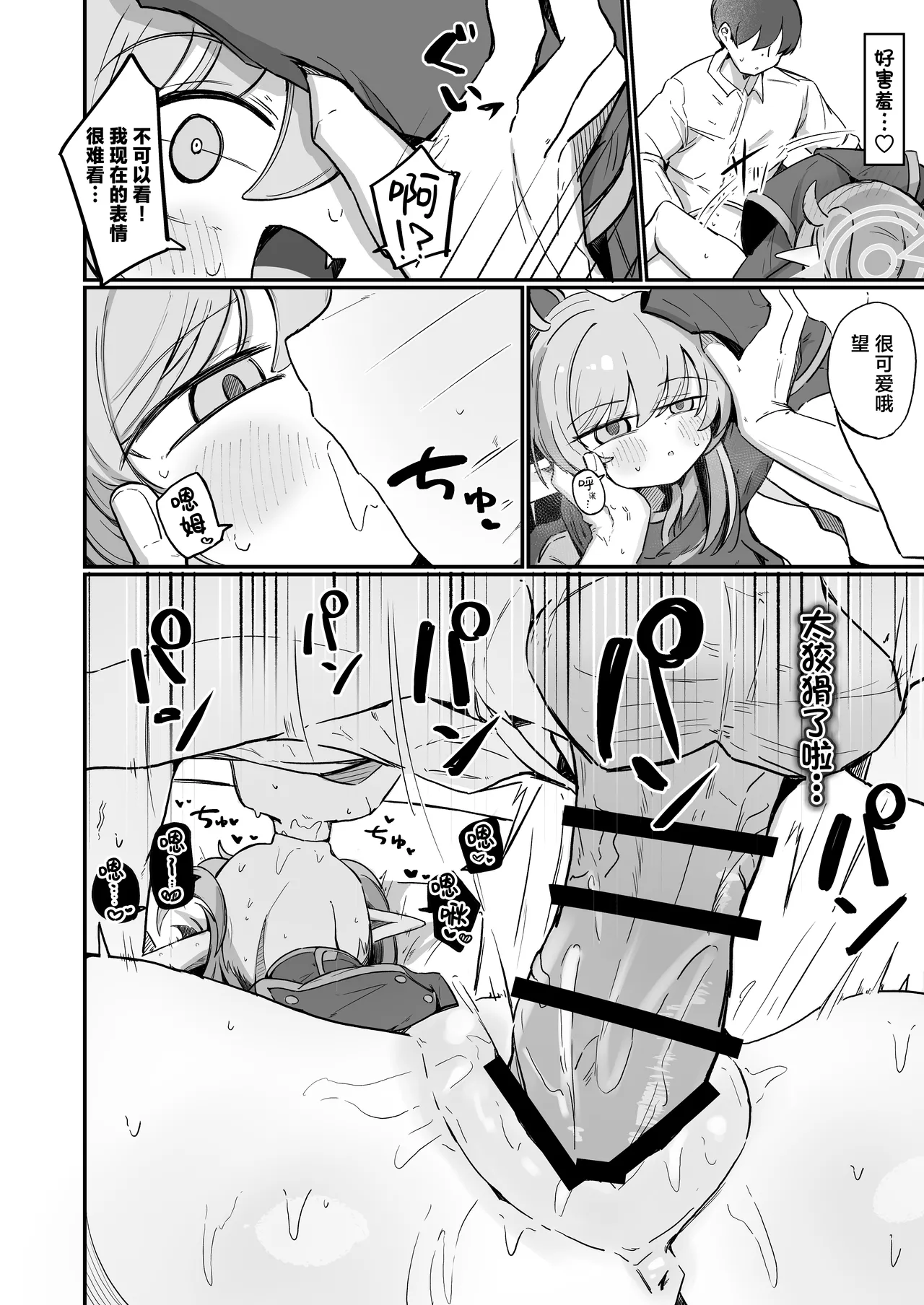 Nozo Love | 超爱小望 - Page 24