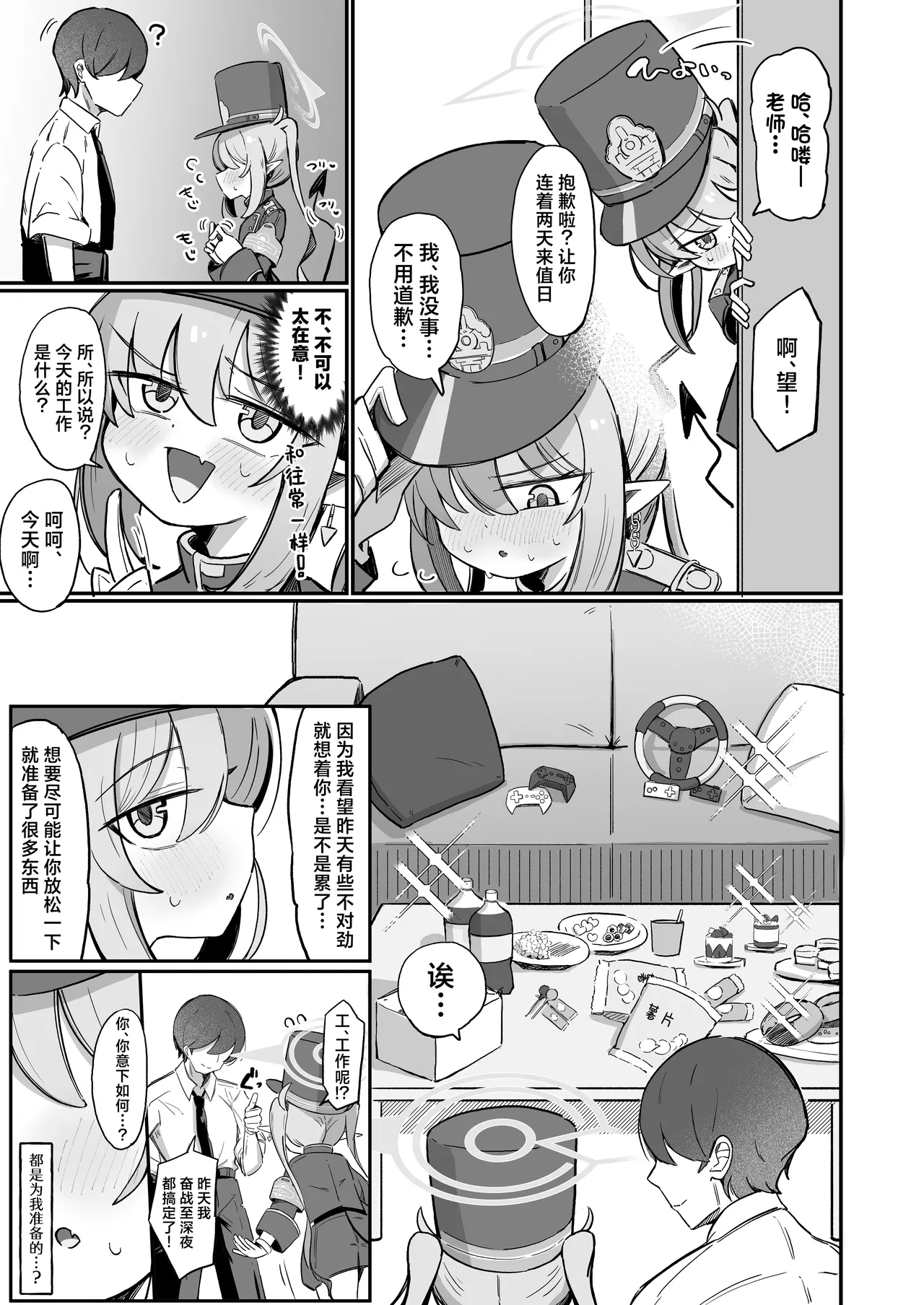 Preview page 7