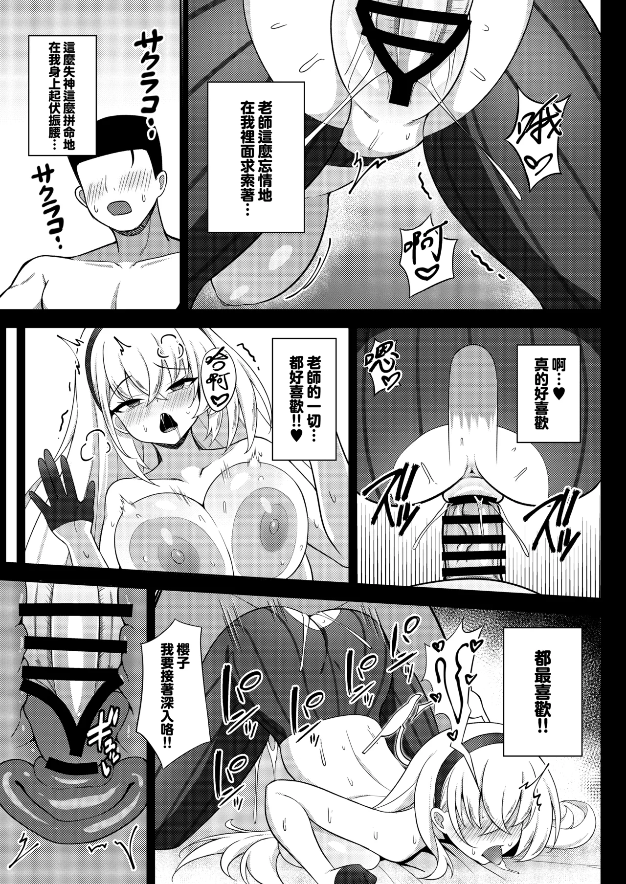 Fan Meeting | 与您的专属粉丝见面会 - Page 15