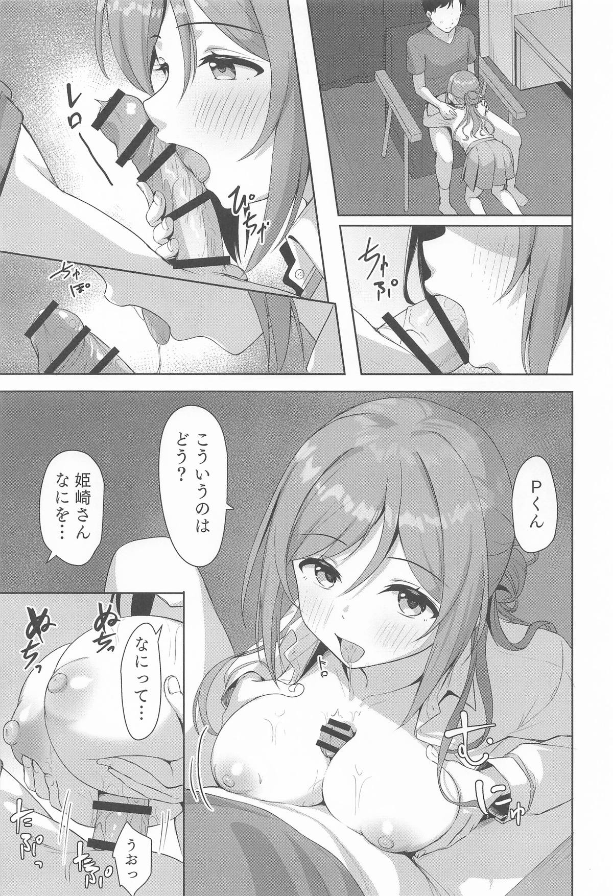 Rinami Melting - Page 14