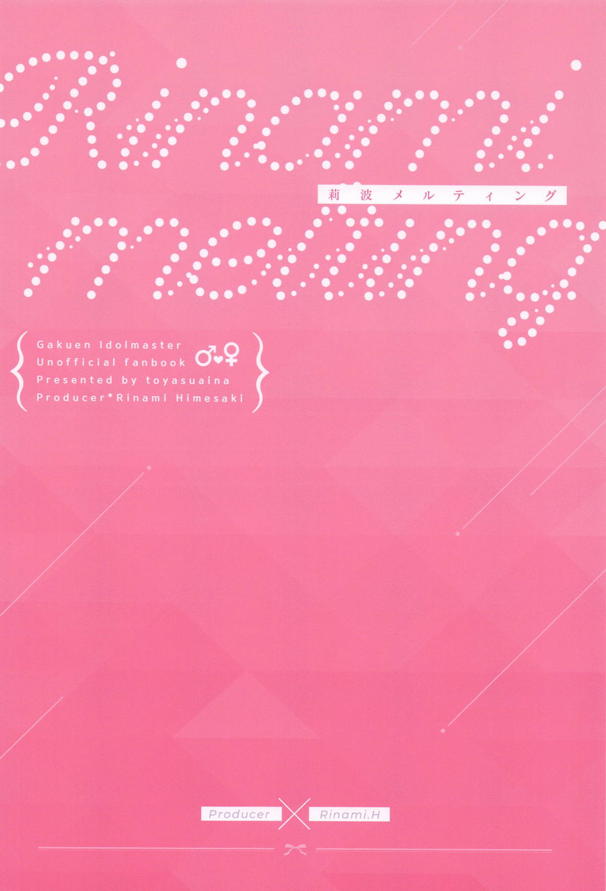 Rinami Melting - Page 30