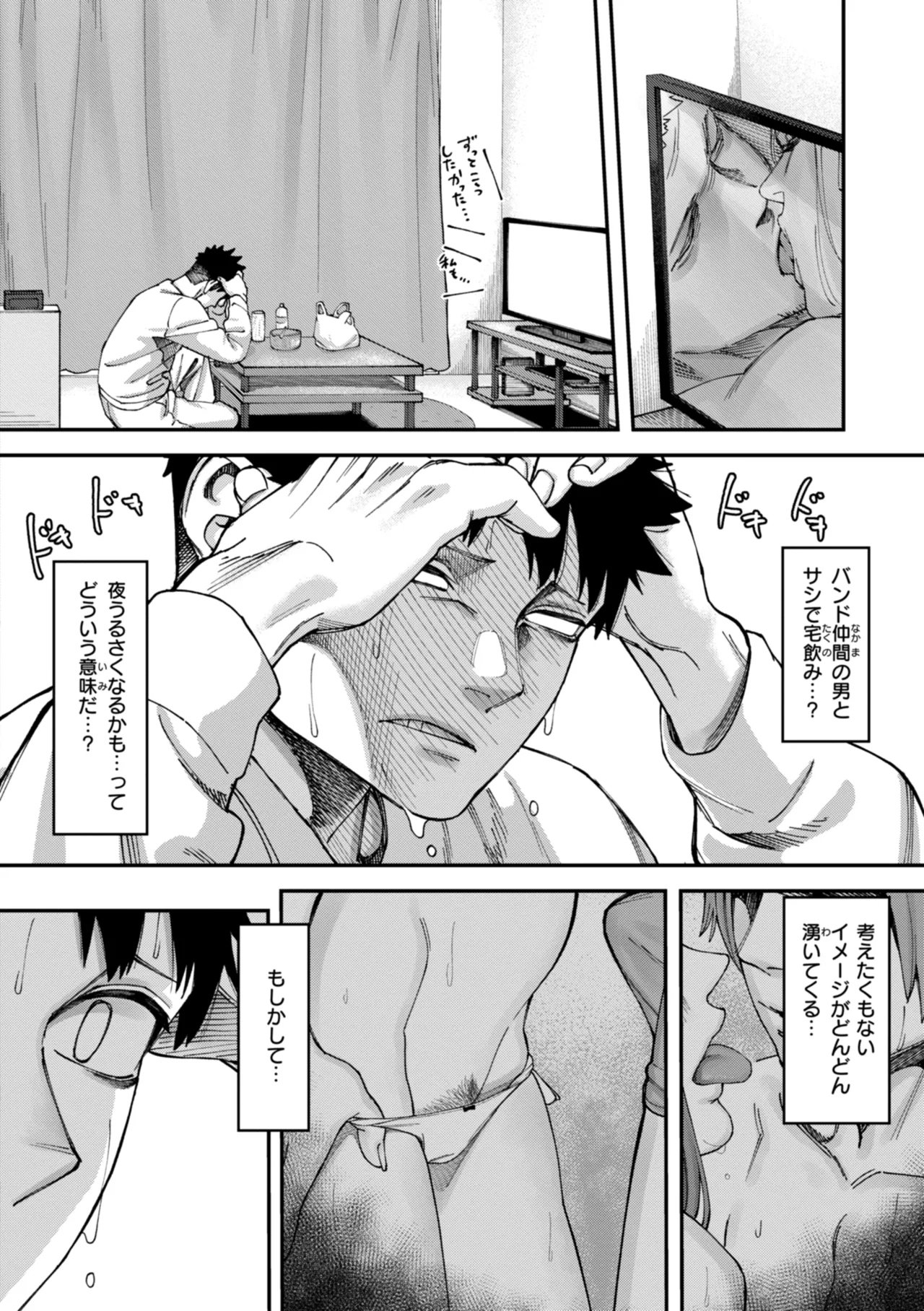 Outlaw - Page 10