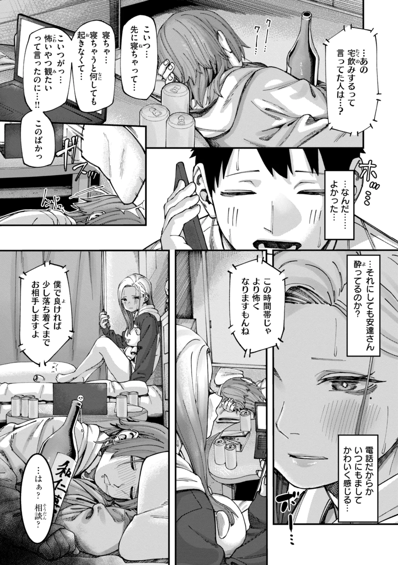 Outlaw - Page 15
