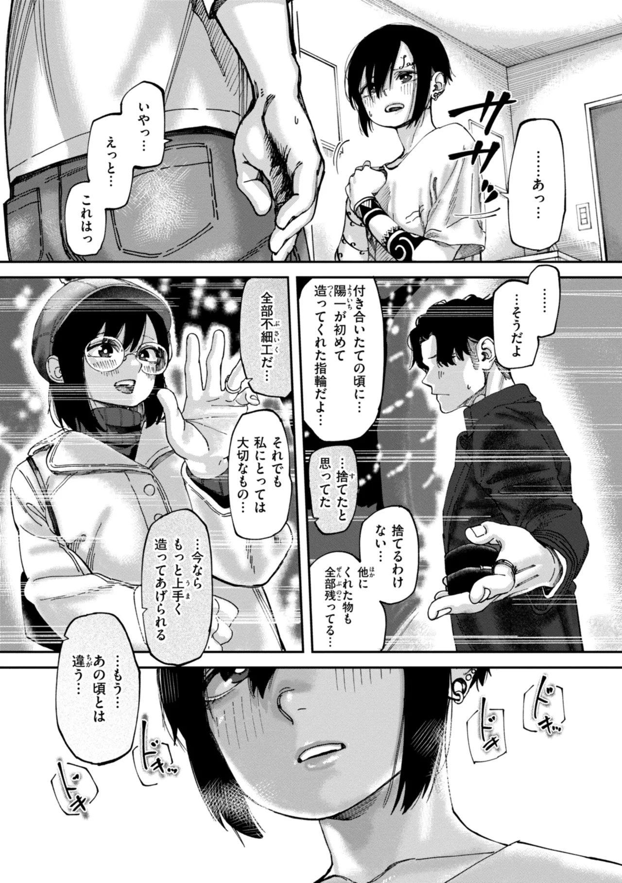 Outlaw - Page 69