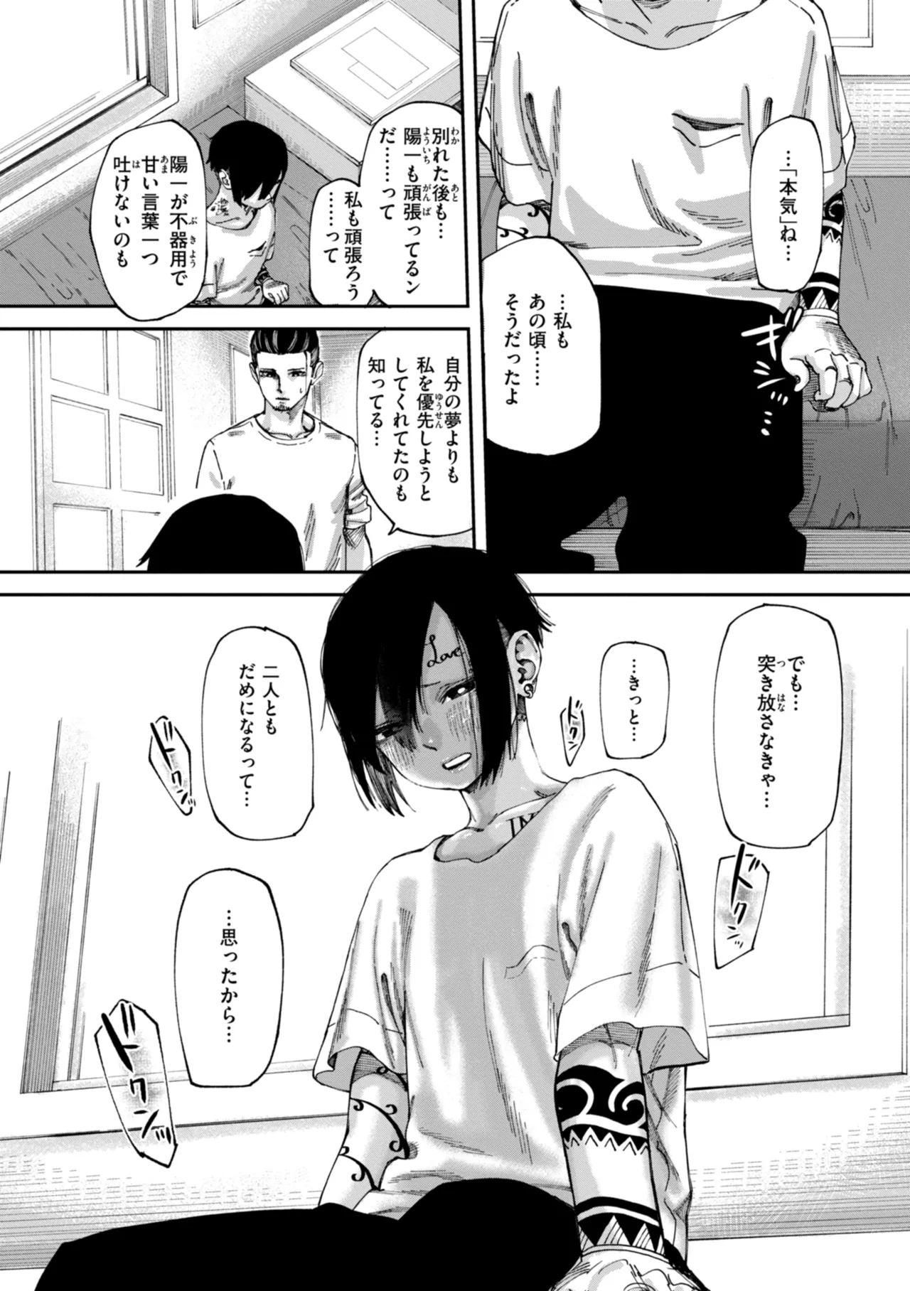 Outlaw - Page 71