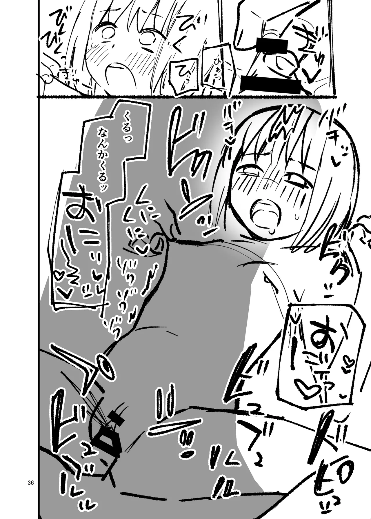 LO設定諸々まとめ - Page 36