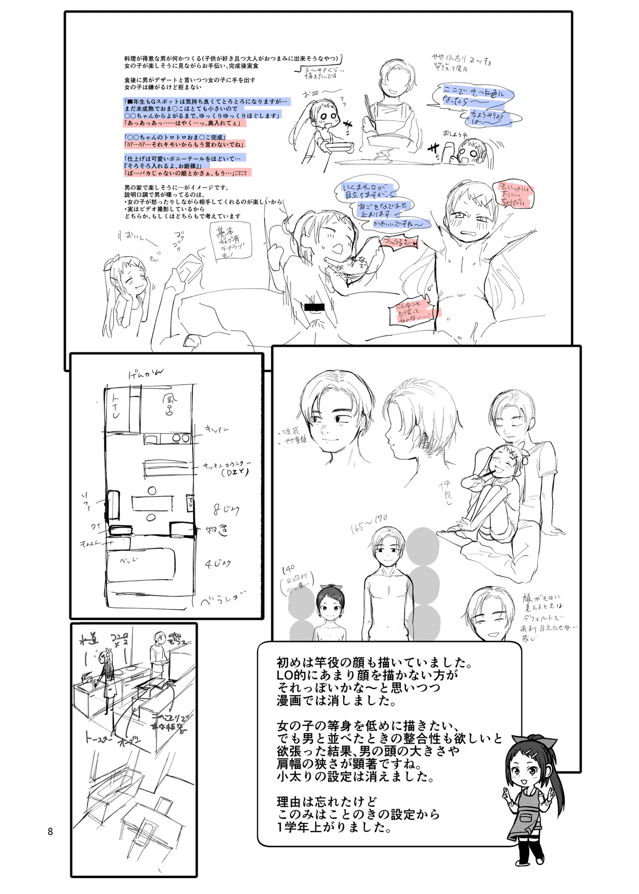Preview page 8