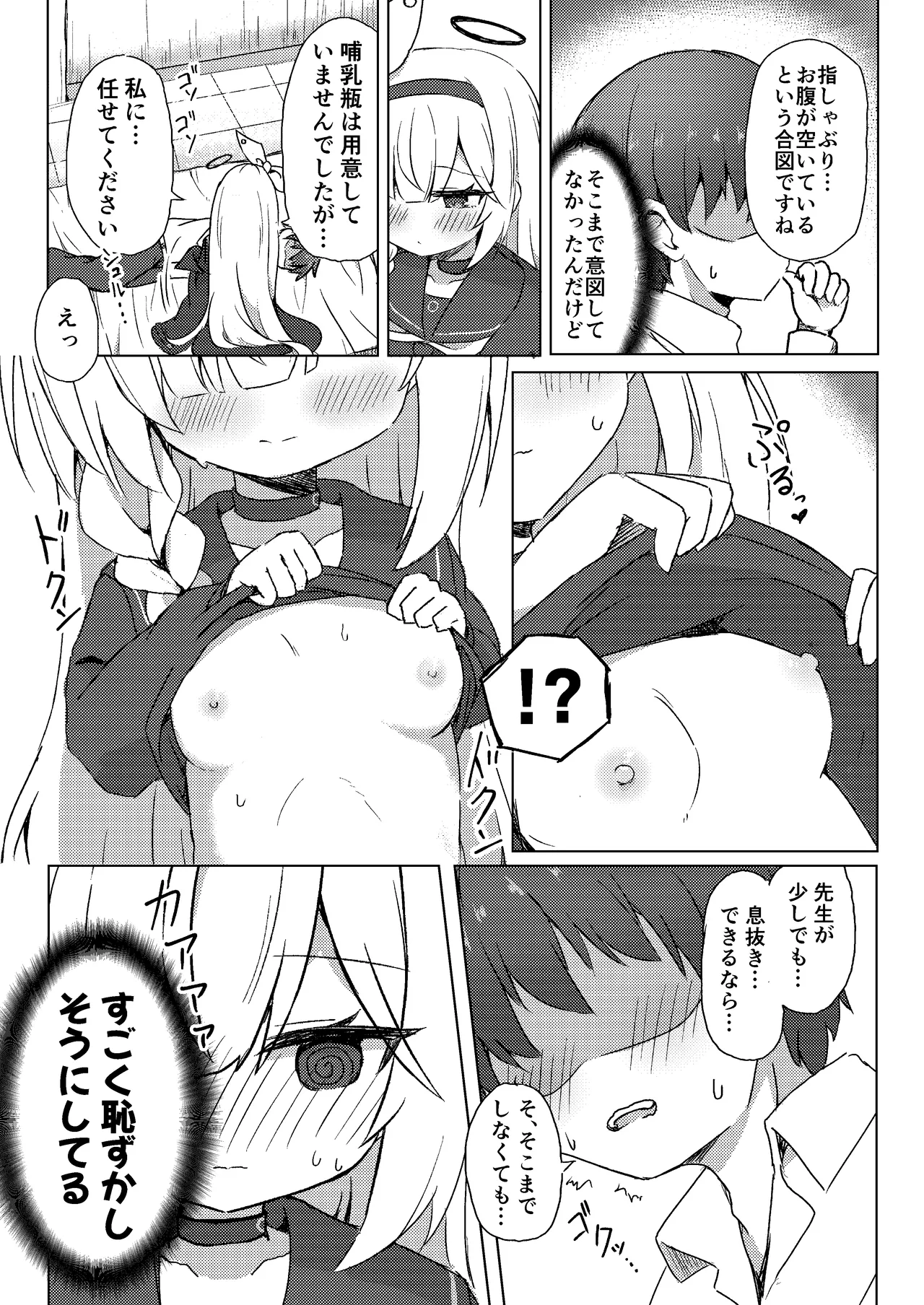 Preview page 6