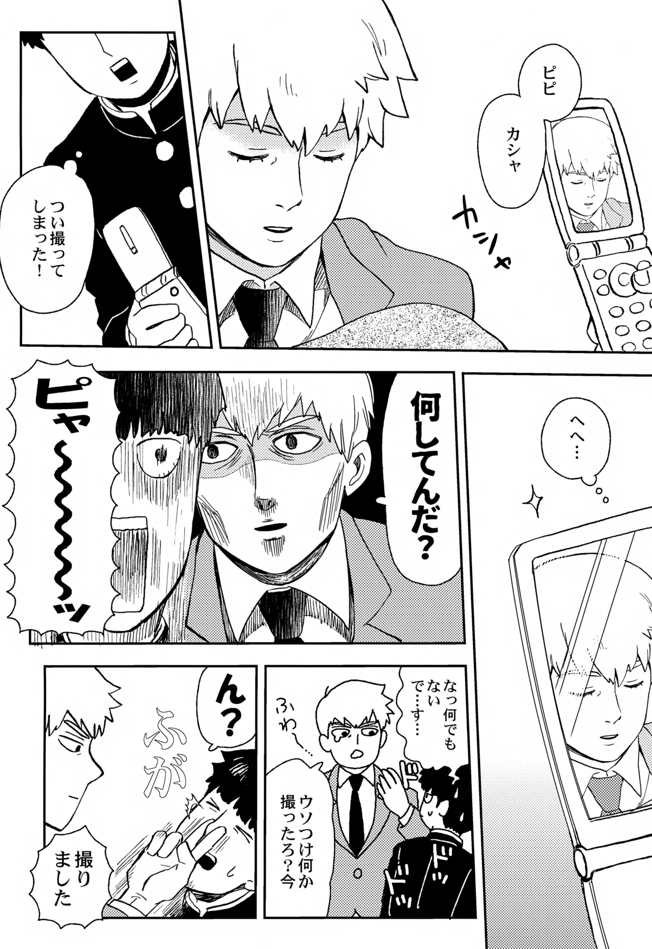Sitei Note - Page 21