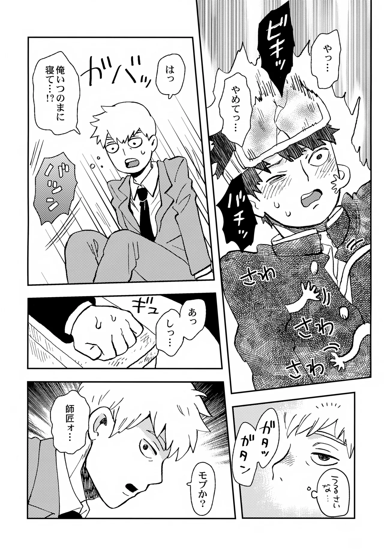 Sitei Note - Page 31