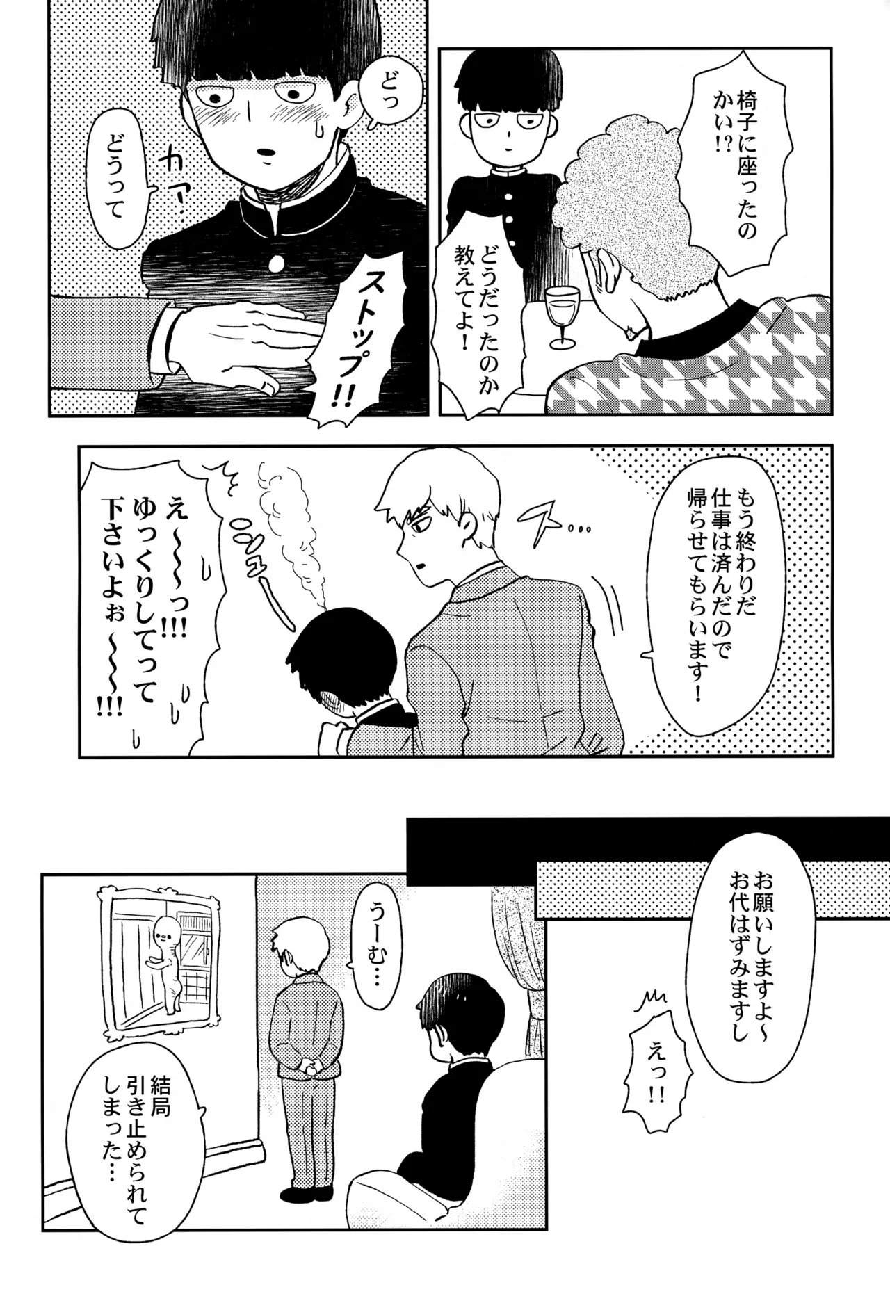 Sitei Note - Page 34