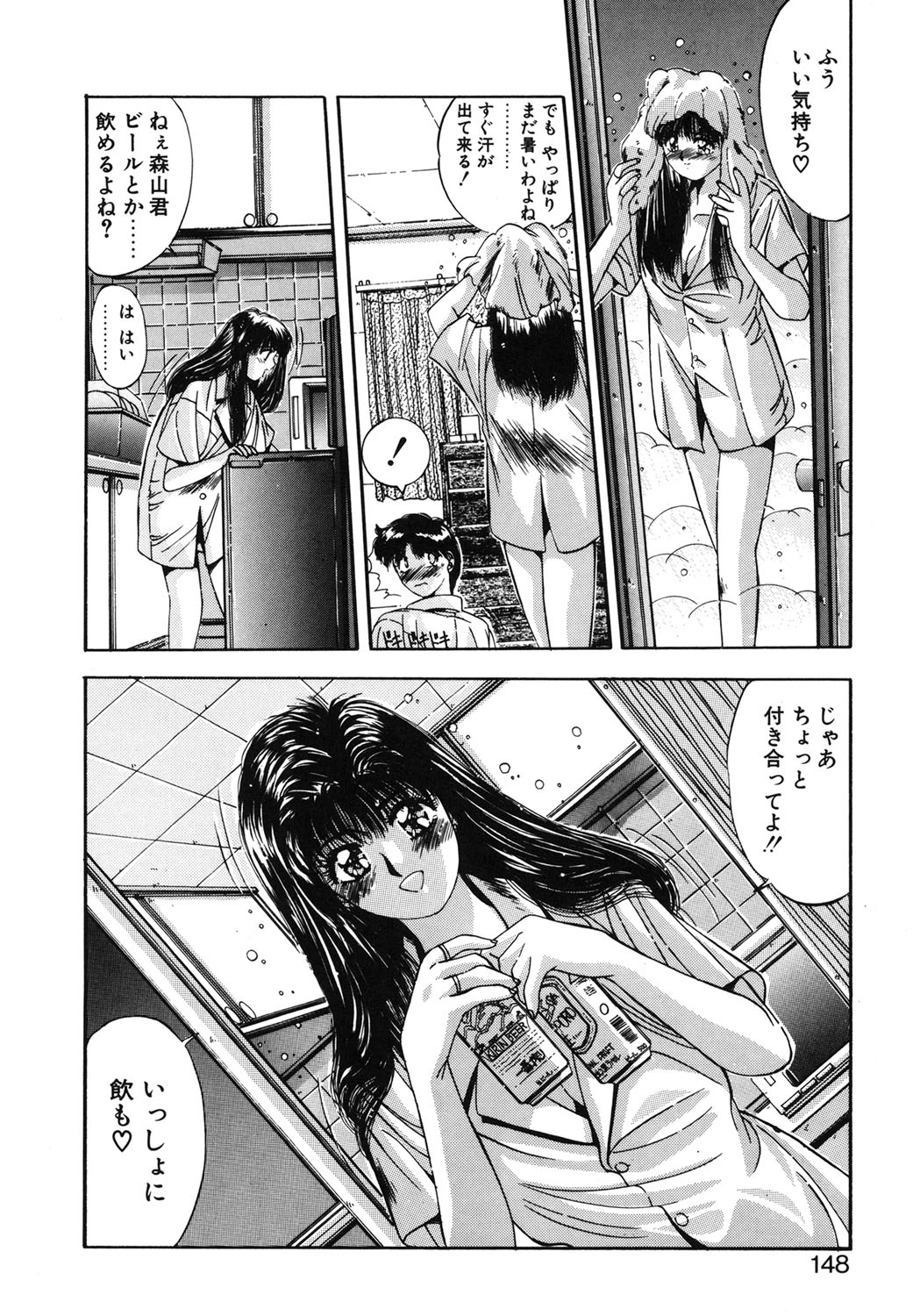 Binetsu Renai Monogatari 1 - Page 145