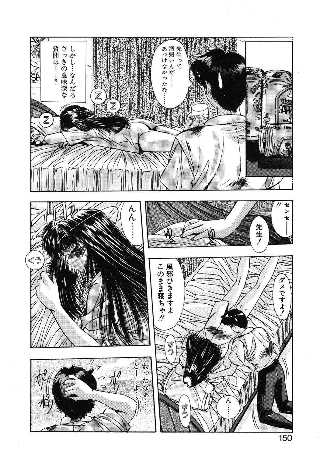 Binetsu Renai Monogatari 1 - Page 147