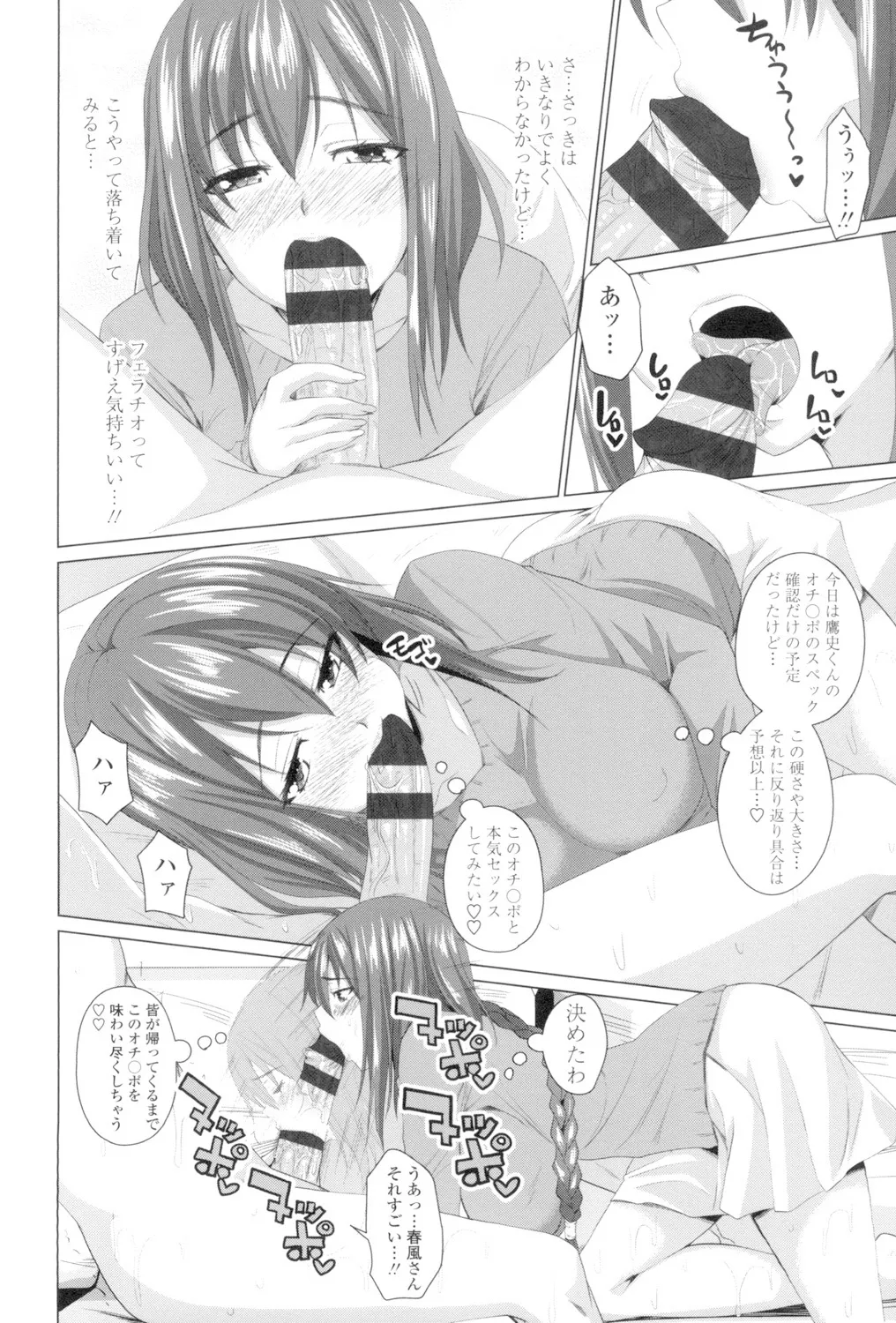 Koiana - Page 11