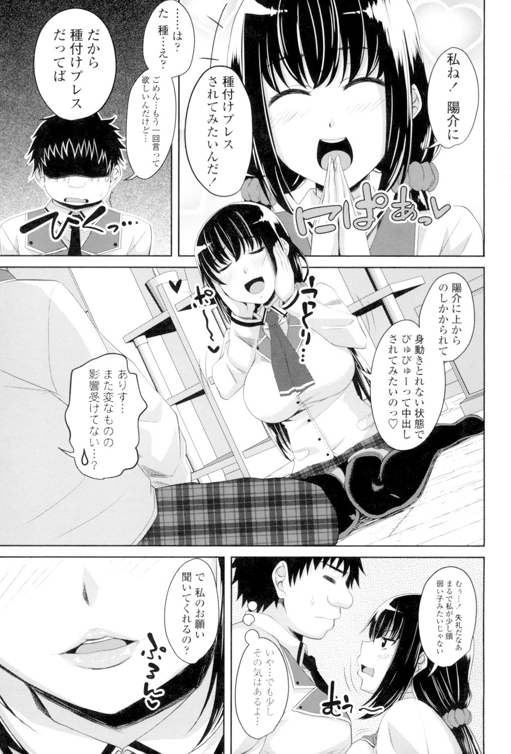 Koiana - Page 146