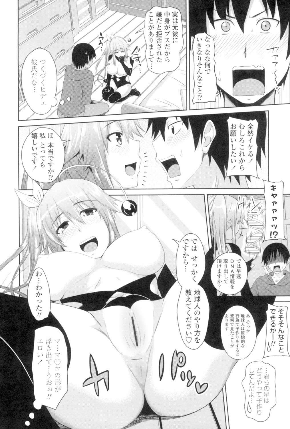 Koiana - Page 169