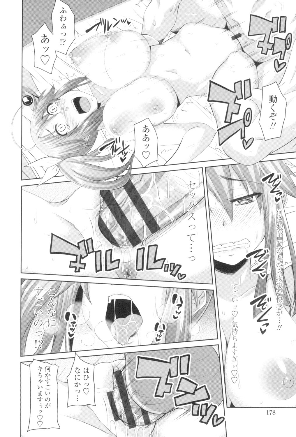 Koiana - Page 175