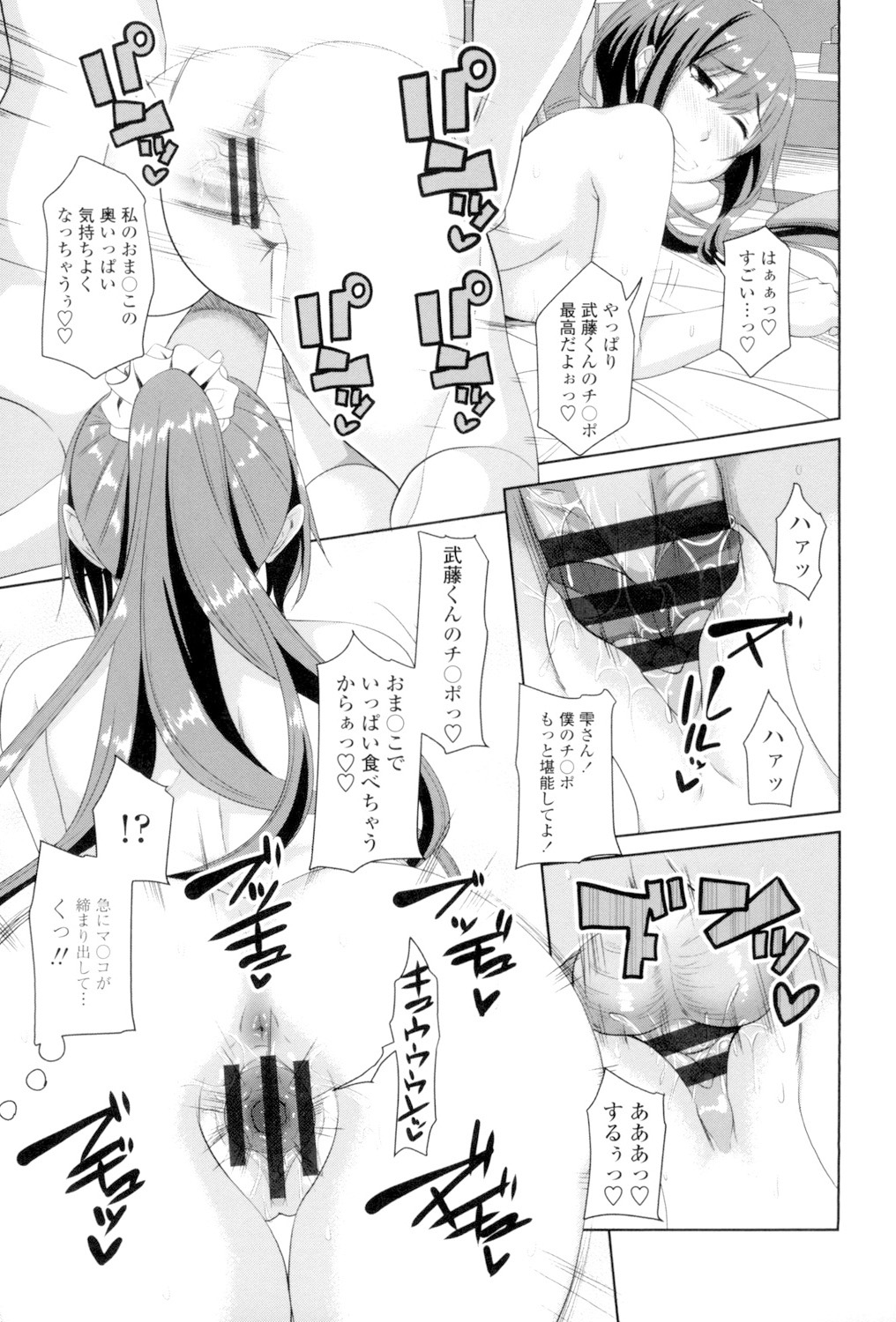 Koiana - Page 200
