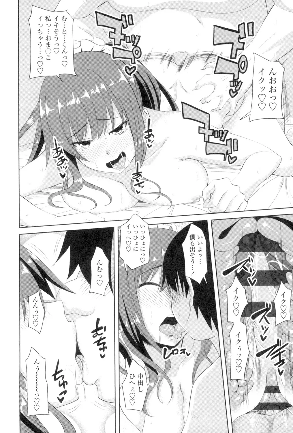 Koiana - Page 201