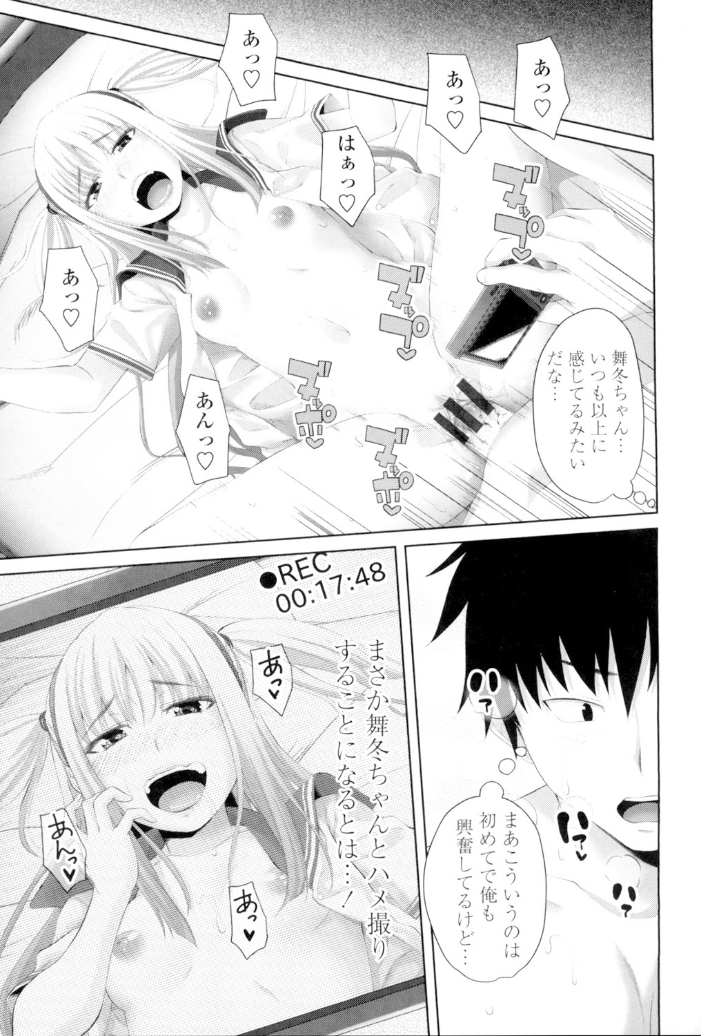 Koiana - Page 206