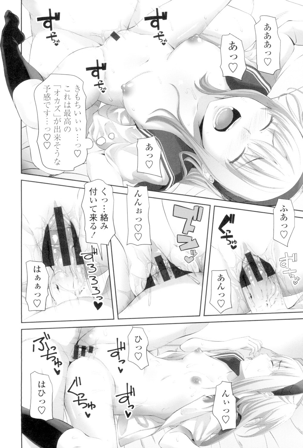 Koiana - Page 207