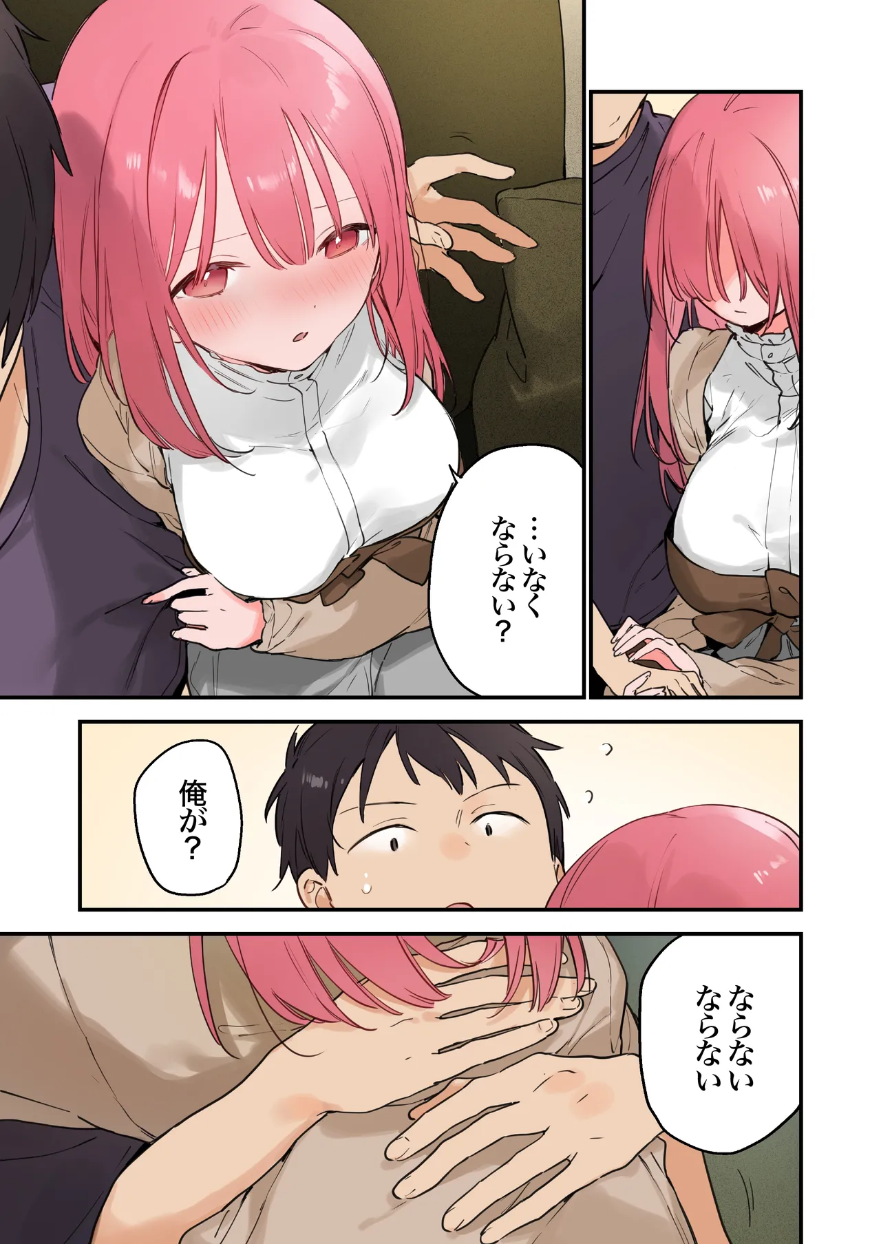 Gaming Kanojo 2 - Page 107