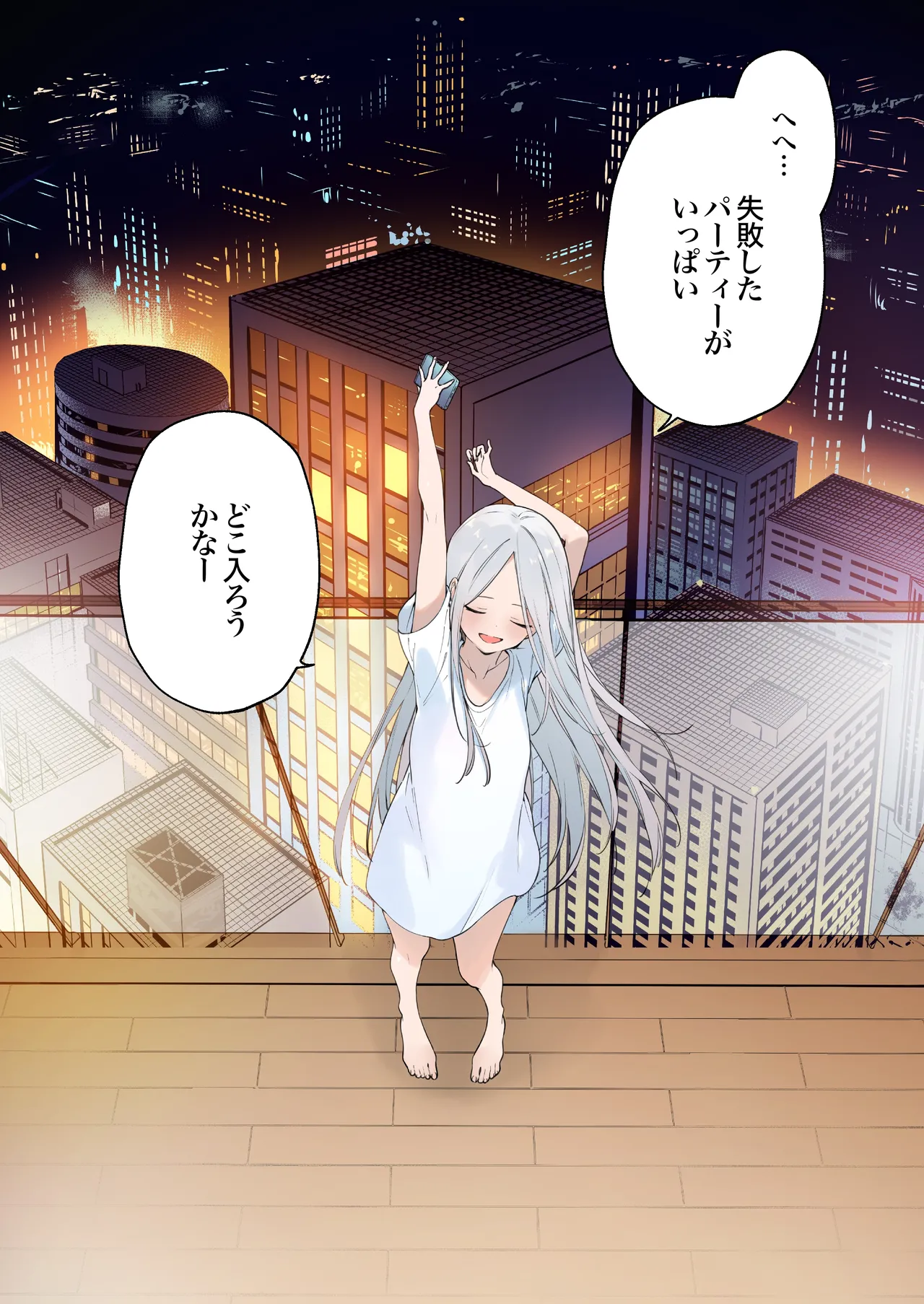 Gaming Kanojo 2 - Page 115