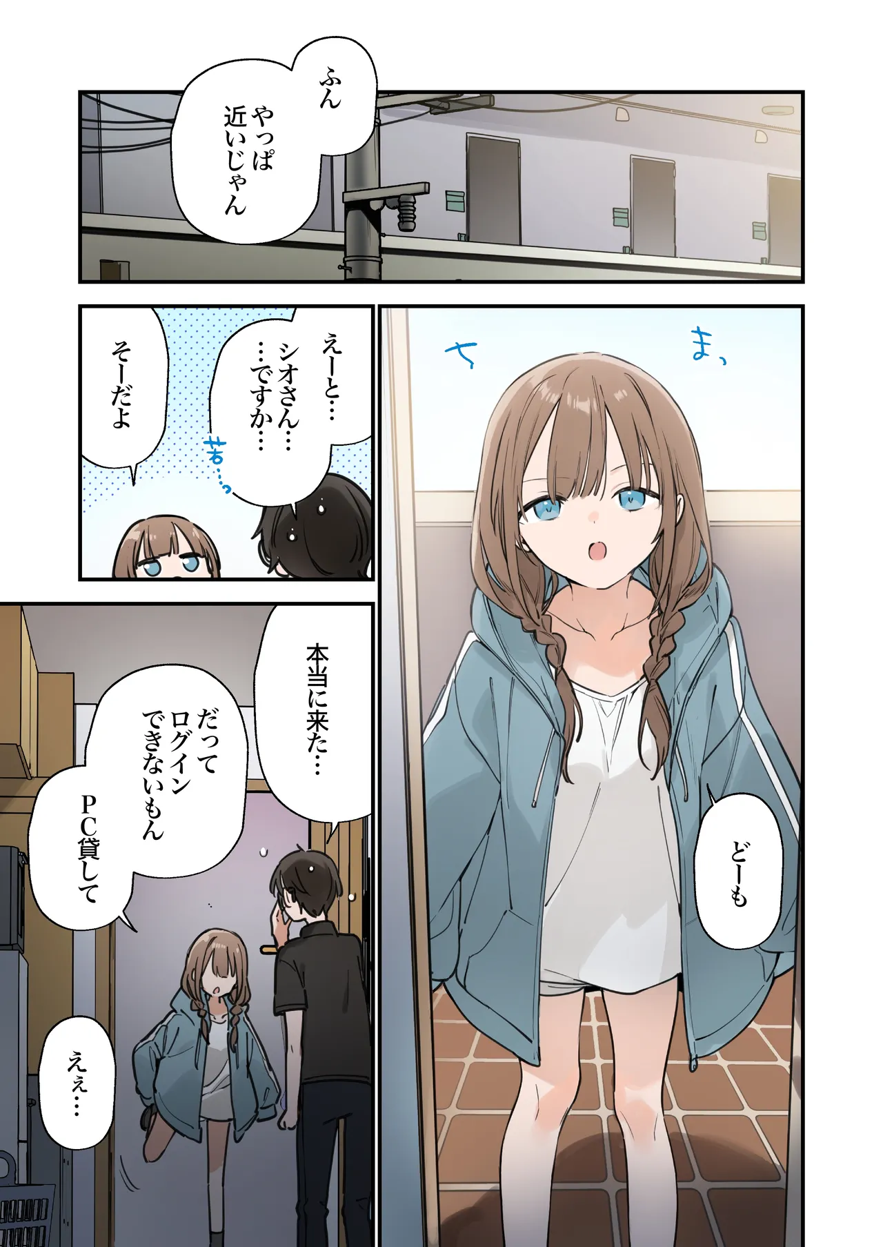 Gaming Kanojo 2 - Page 51