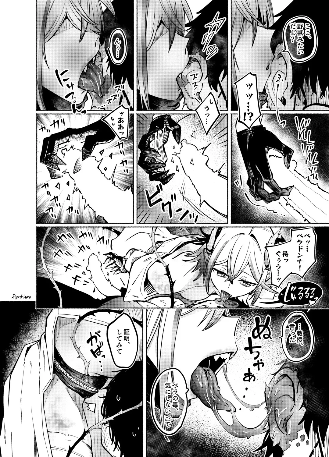 Toxin To Sunflower - Page 3