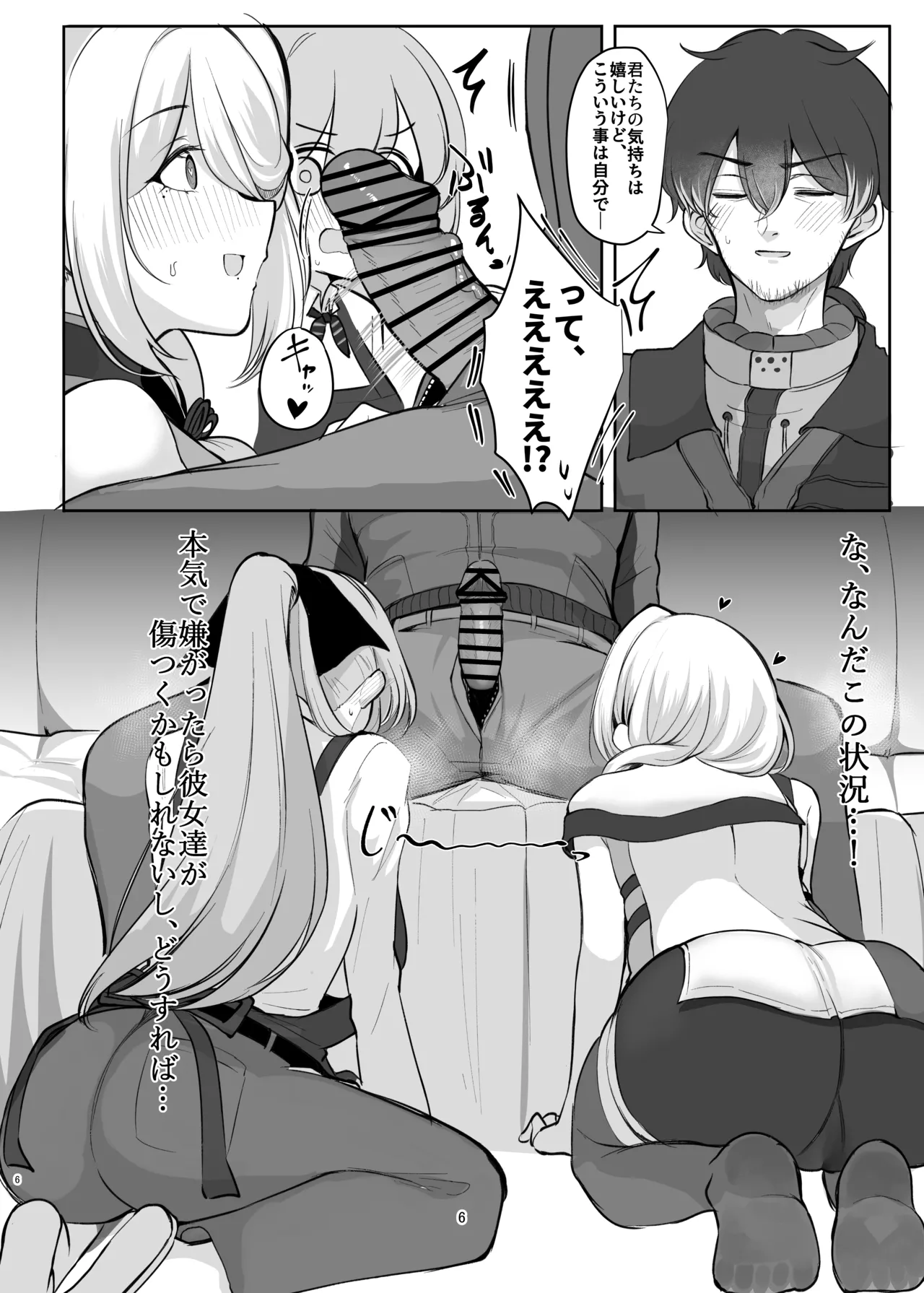 Preview page 6