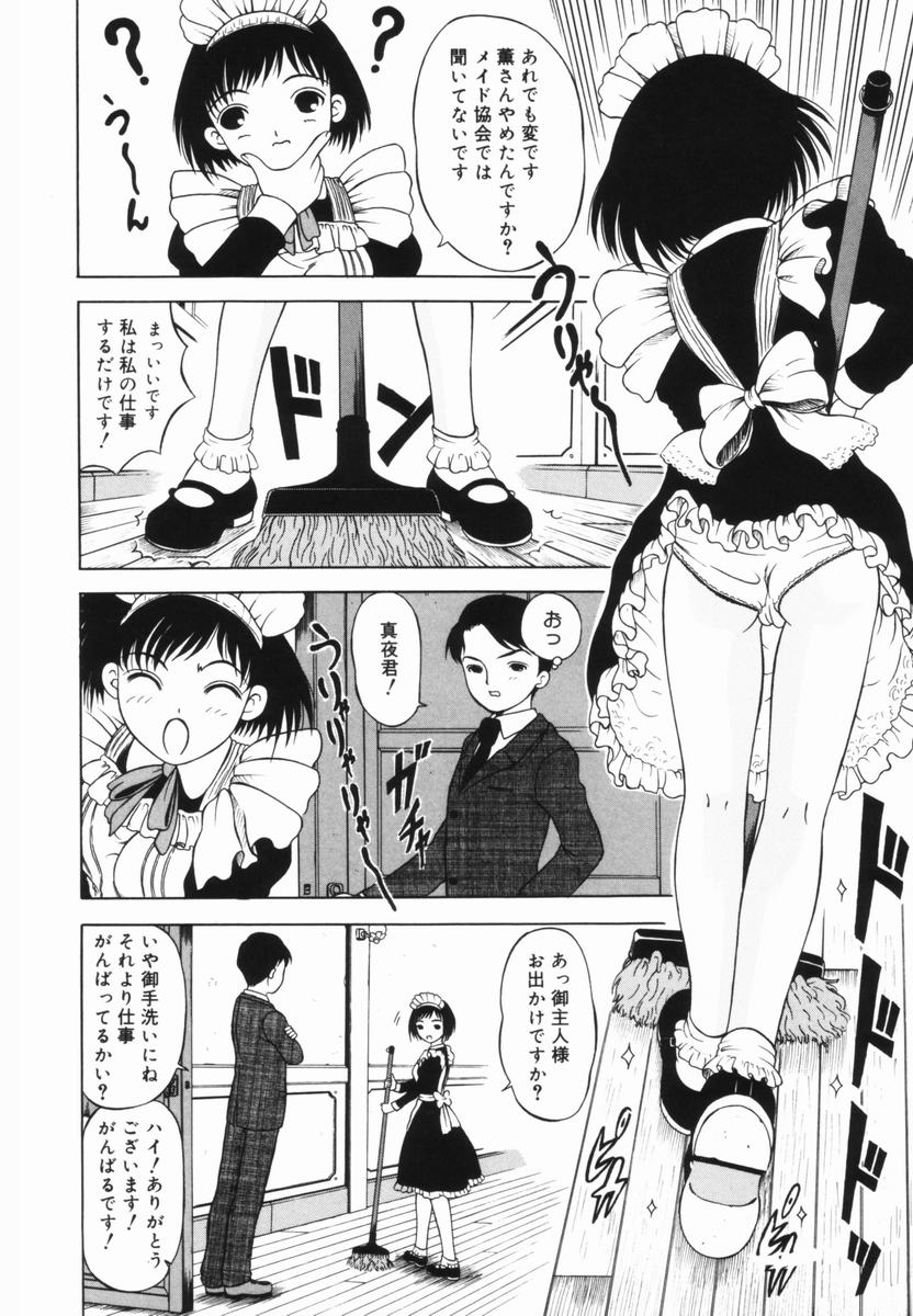 Shoujo no Koukishin - Page 137