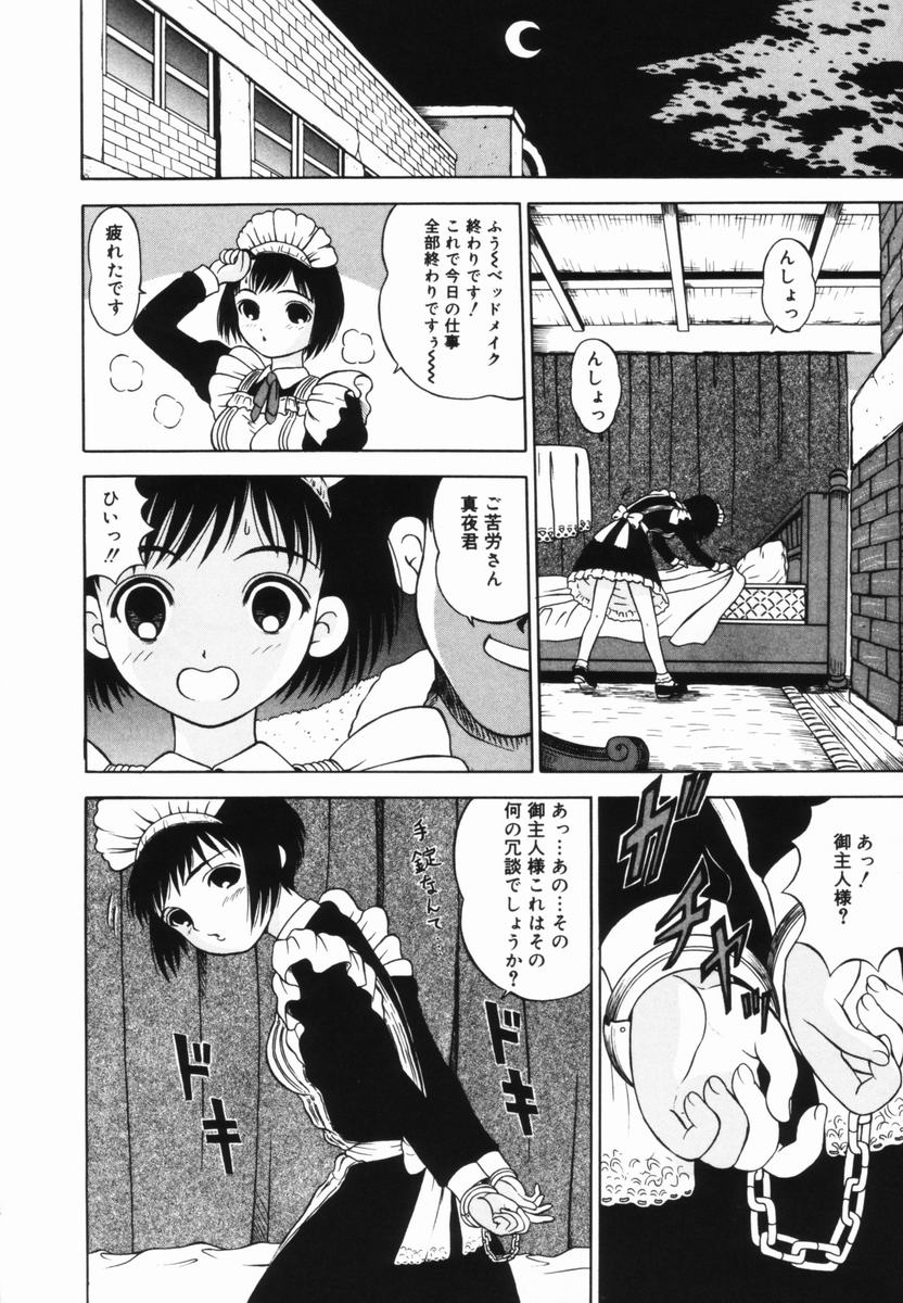Shoujo no Koukishin - Page 141