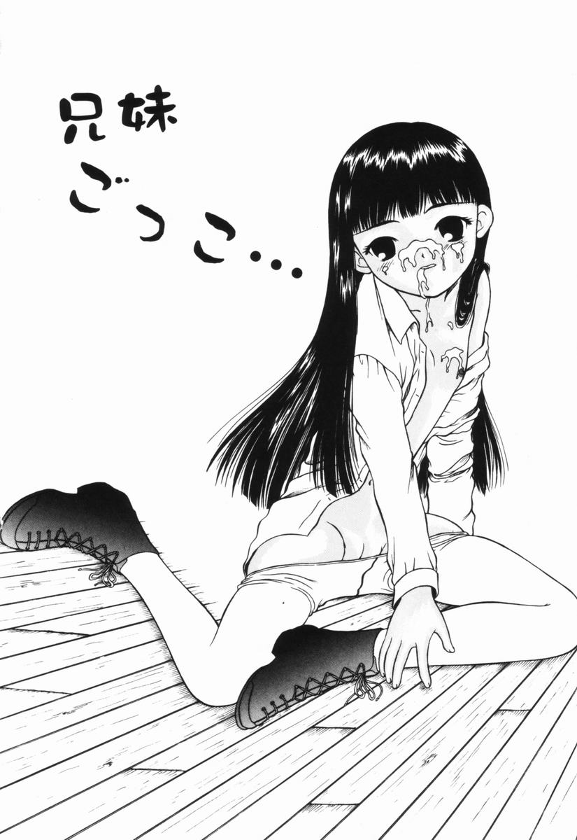Shoujo no Koukishin - Page 71