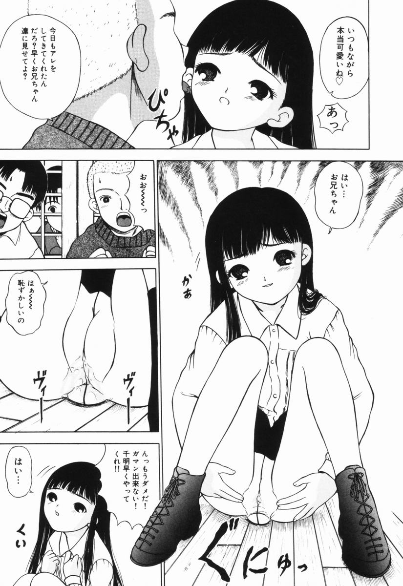 Shoujo no Koukishin - Page 74