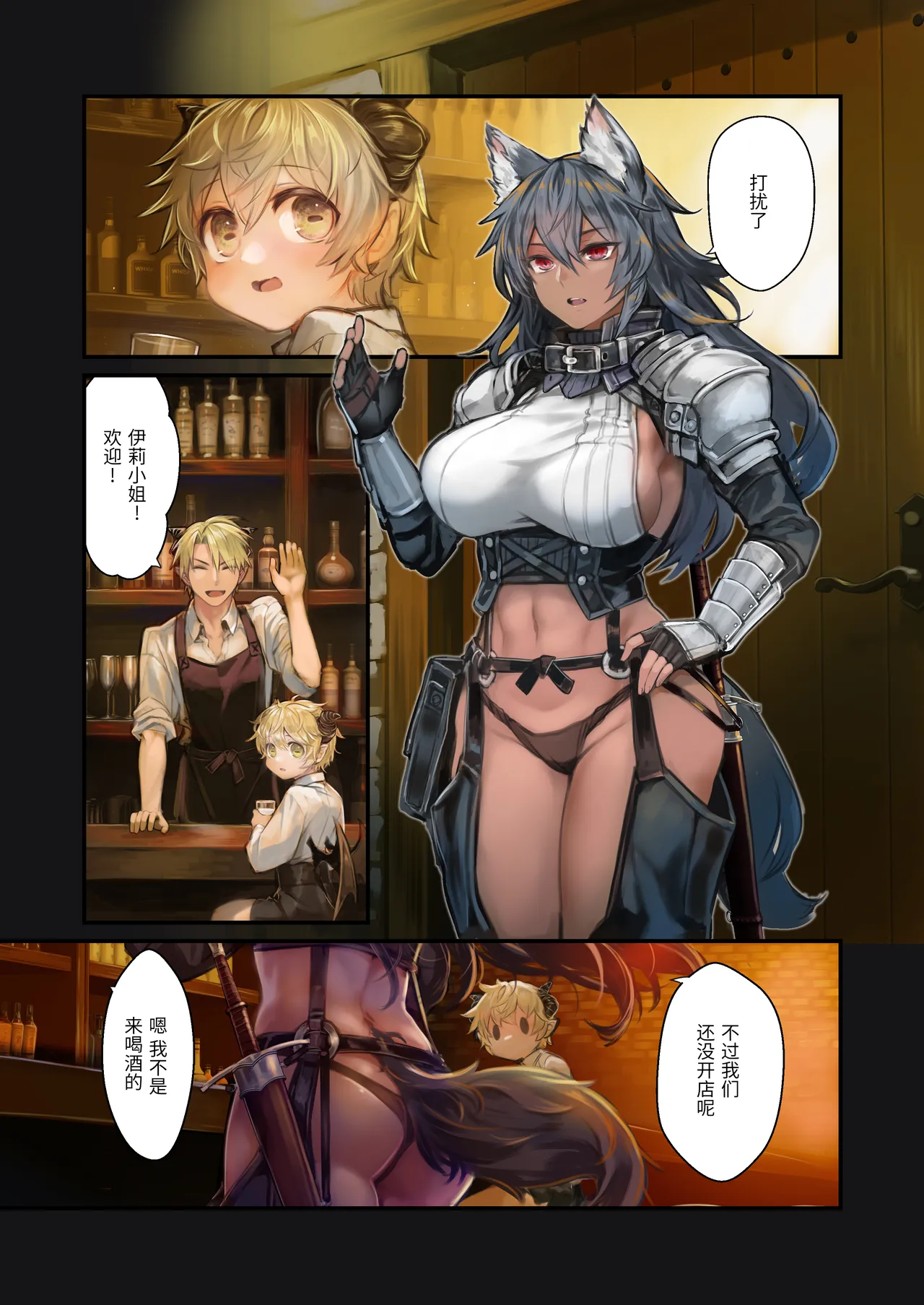 KOMOTA|こもた【简体中文版】MILK －被大姐姐左右夹击的正太淫魔－ - Page 6