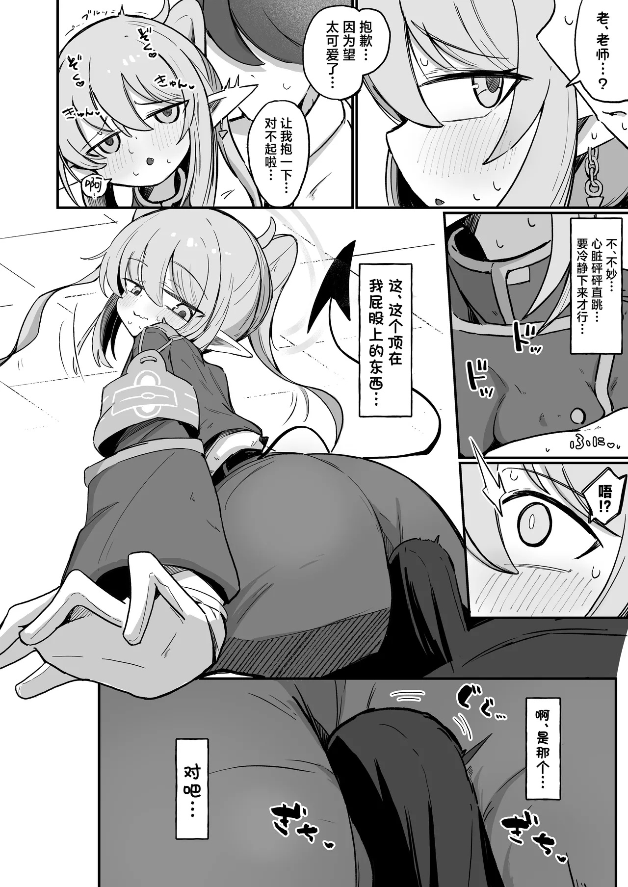 Nozo Love | 超爱小望 - Page 10