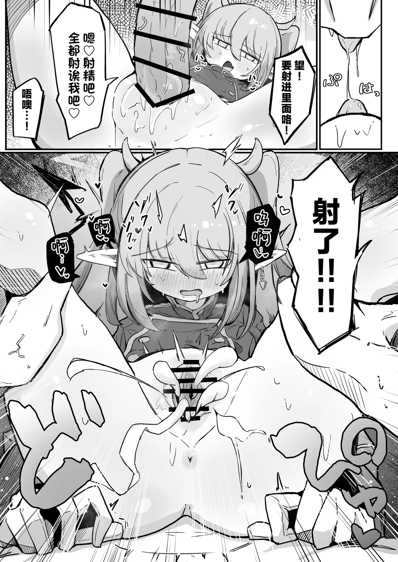 Nozo Love | 超爱小望 - Page 25