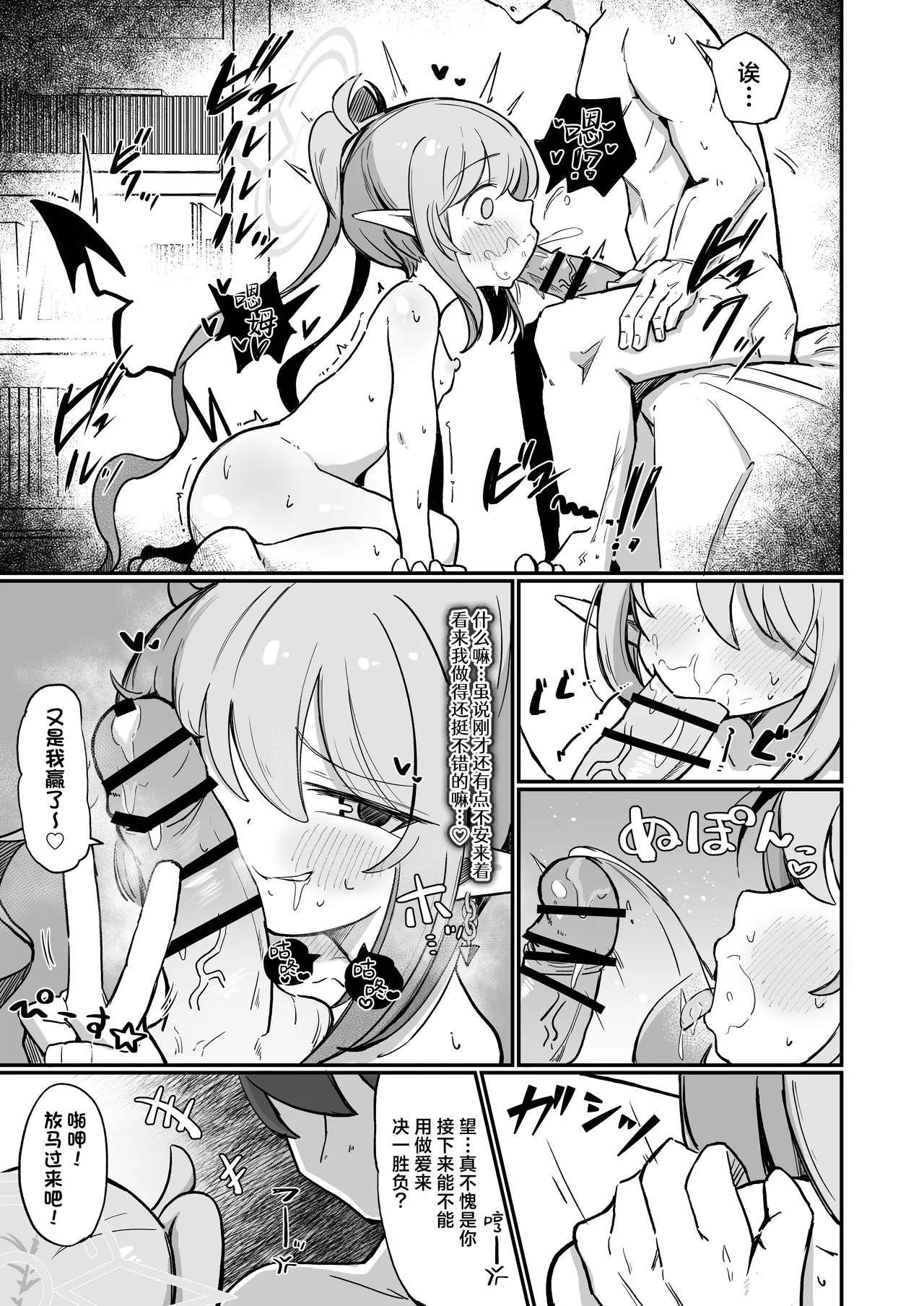 Nozo Love | 超爱小望 - Page 31