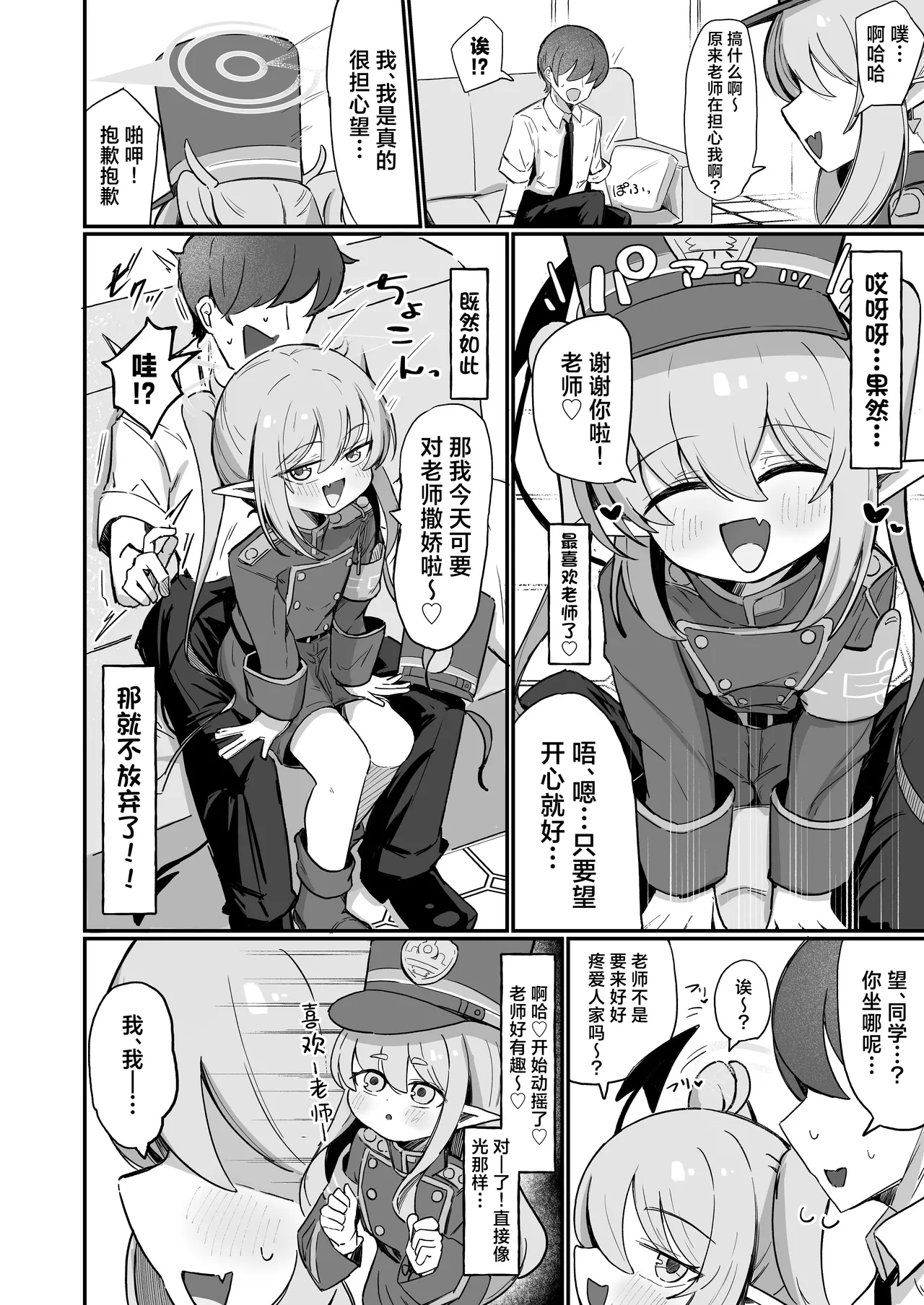 Preview page 8