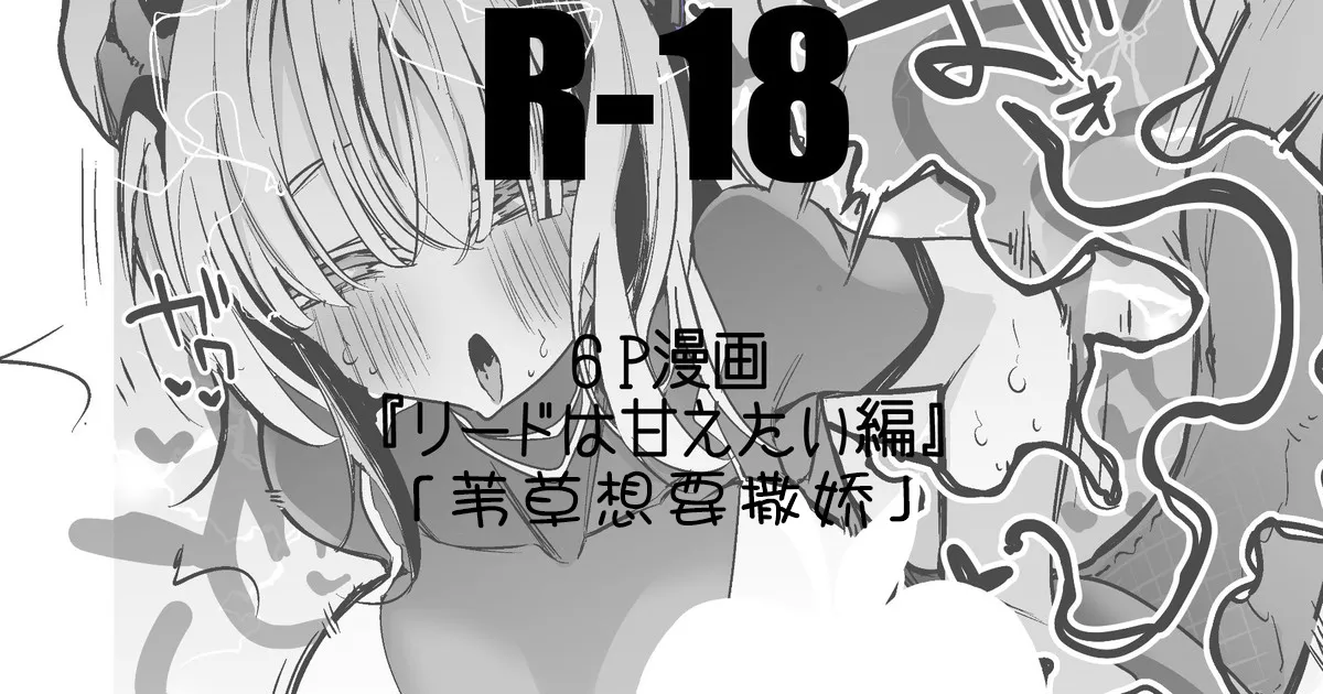 Arknights Short Comic | 明日方舟短篇漫画 - Page 26