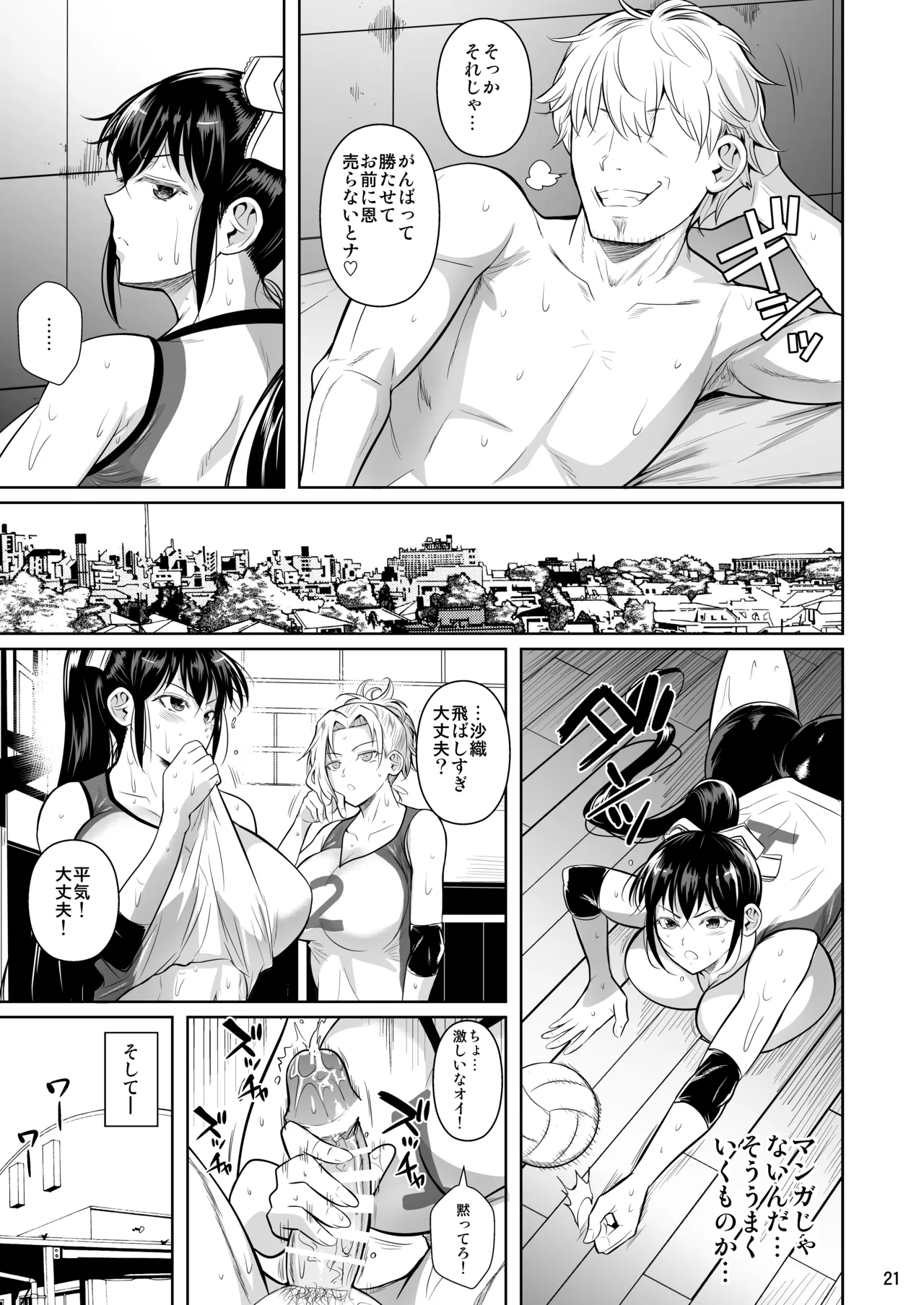 Asettarashi - Page 22
