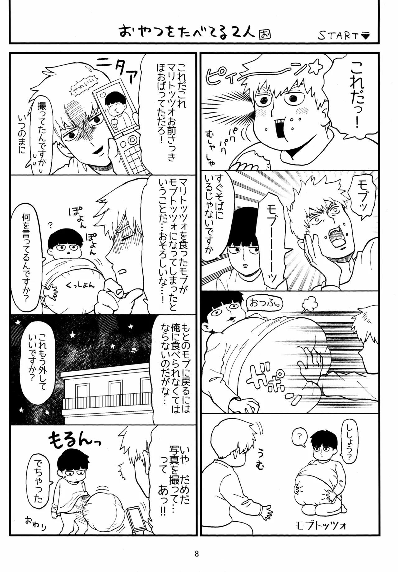 Preview page 8