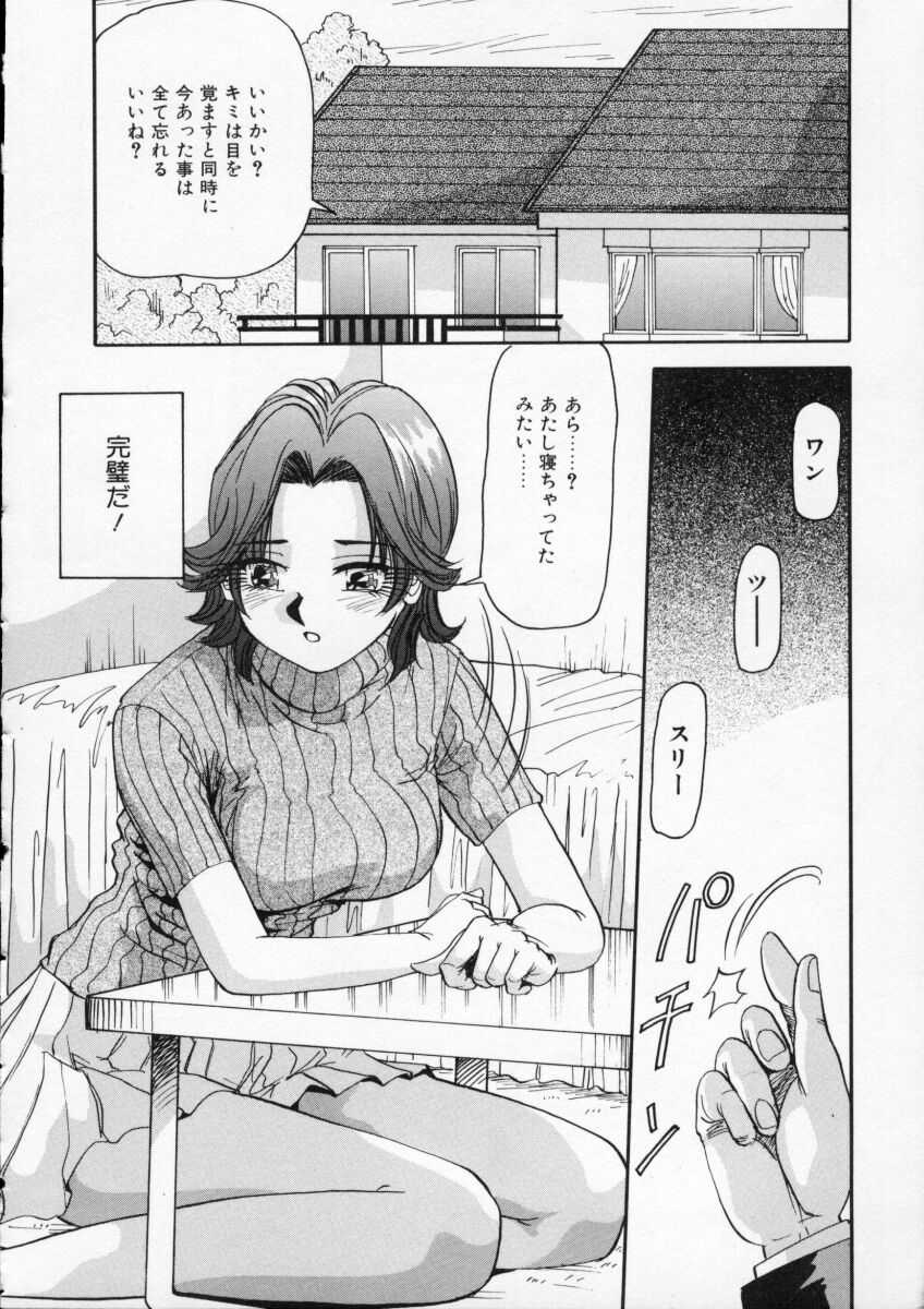 Irojiro Ojousan - Page 16