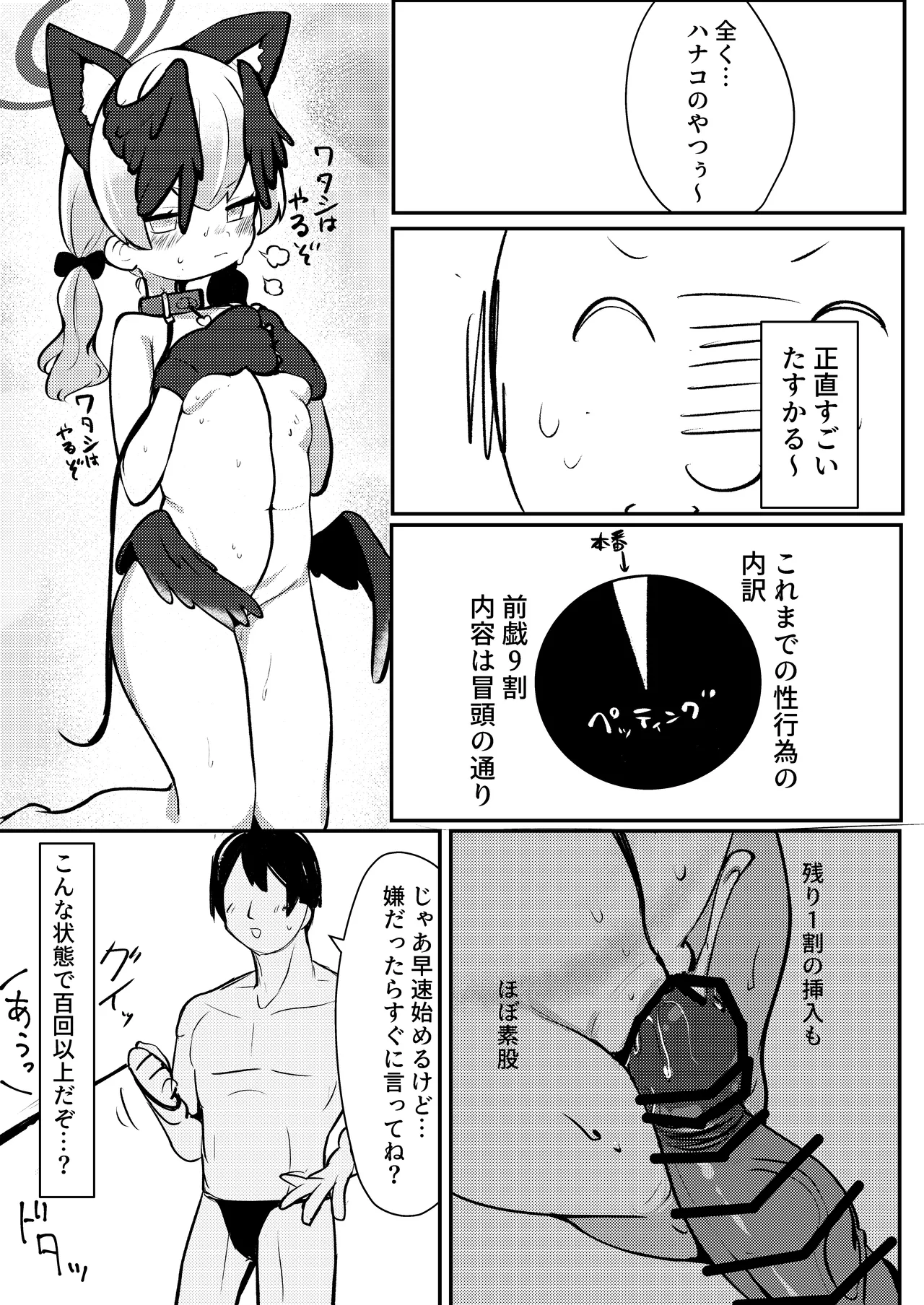 Juusei Explosion - Page 10