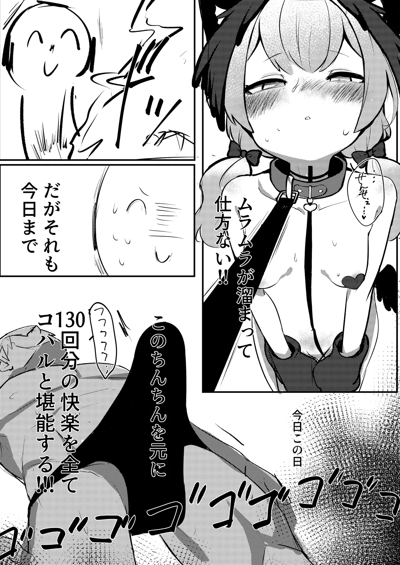 Juusei Explosion - Page 11